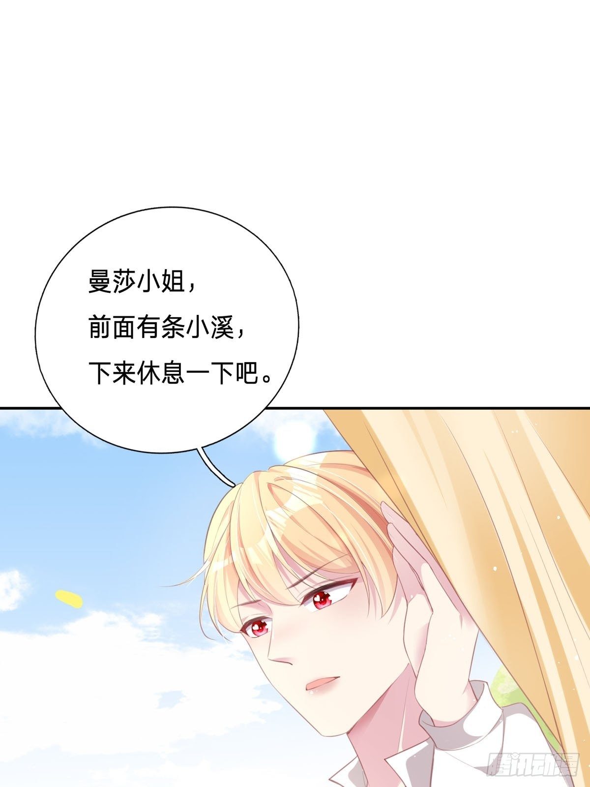 第3话 我是游戏系统-第3话