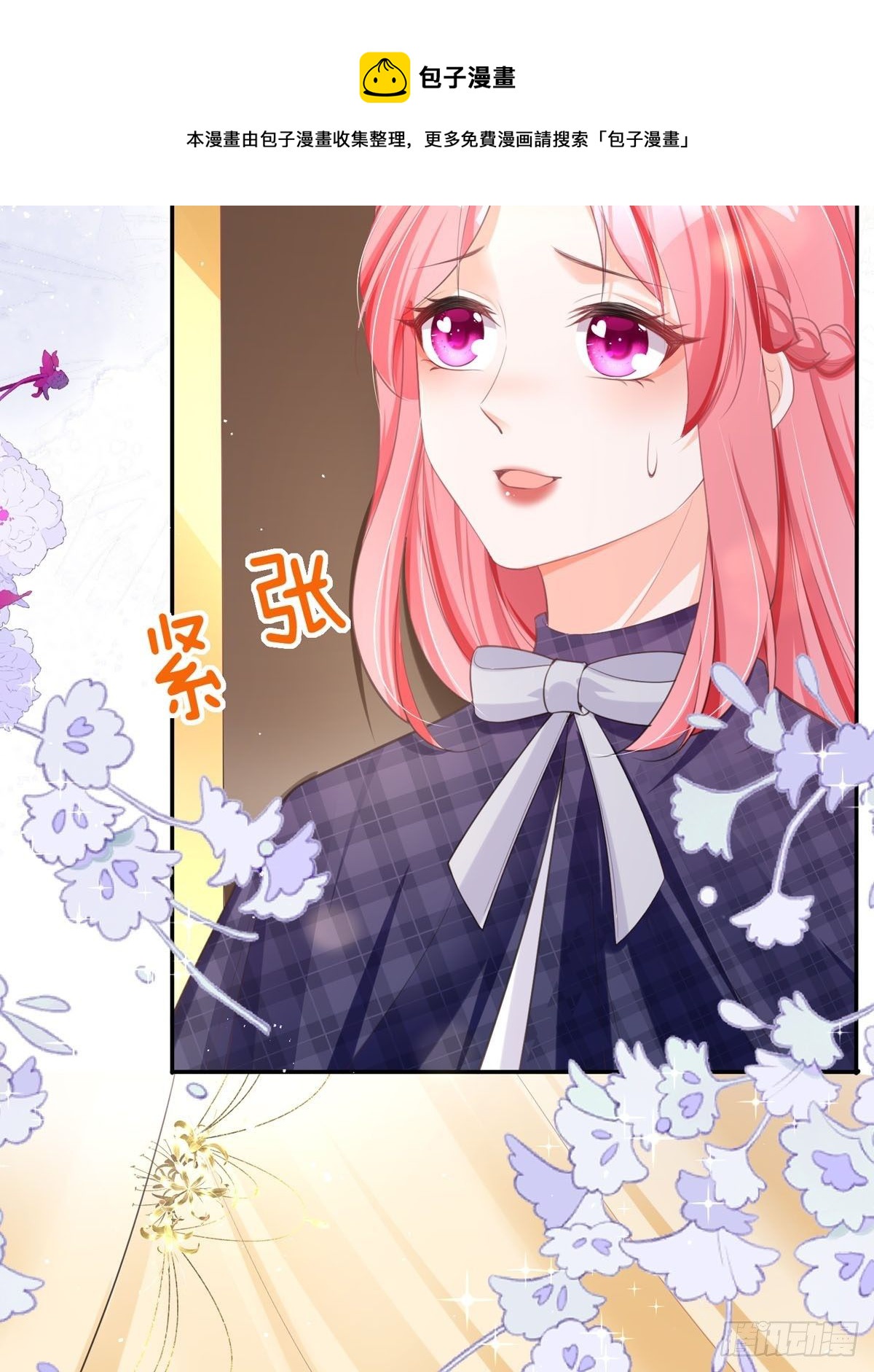 第3话 我是游戏系统-第3话