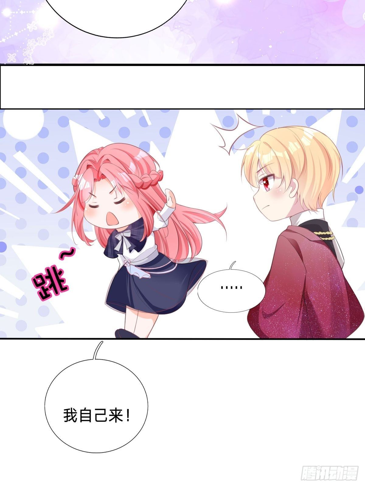 第3话 我是游戏系统-第3话