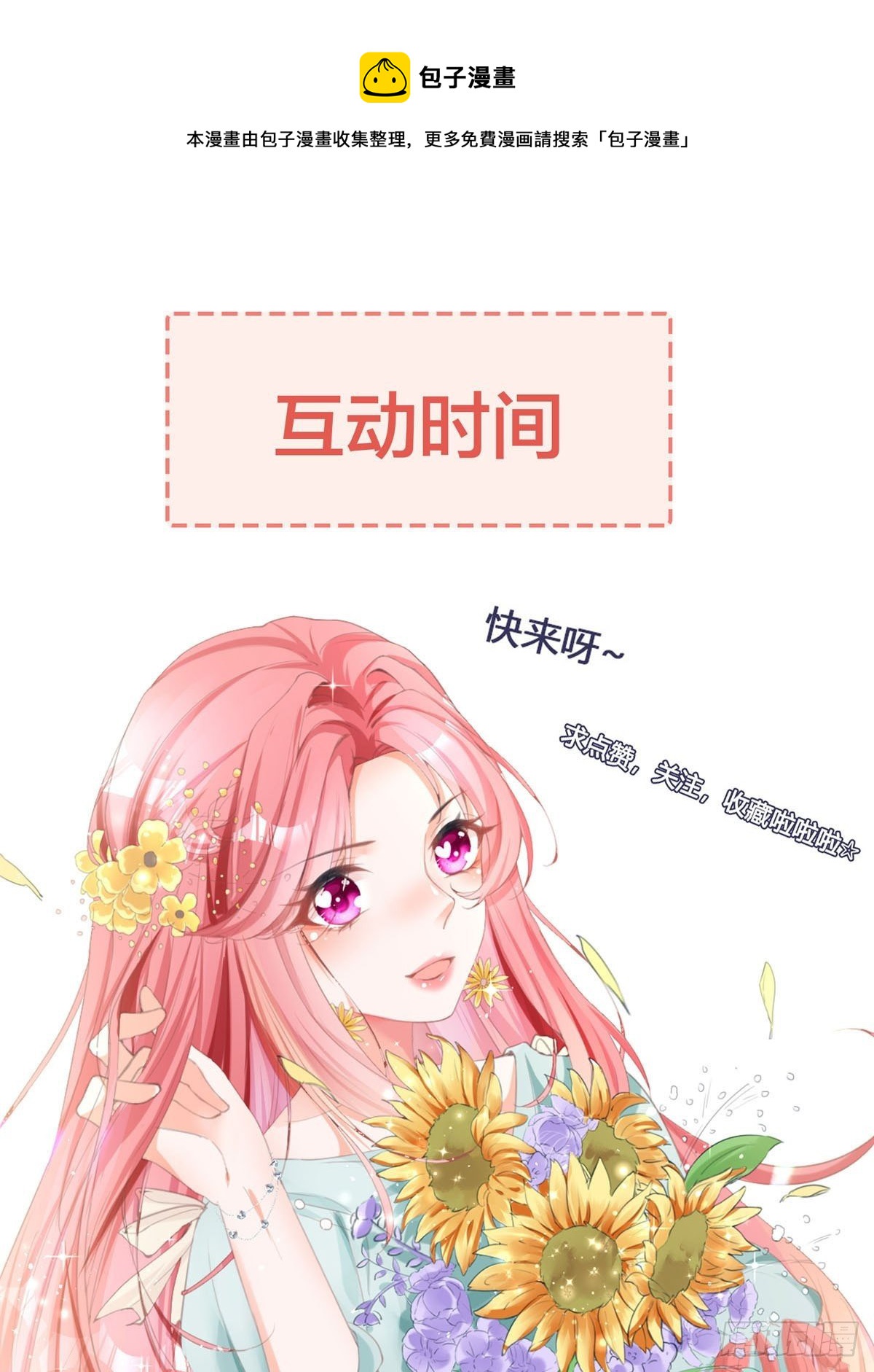 第3话 我是游戏系统-第3话