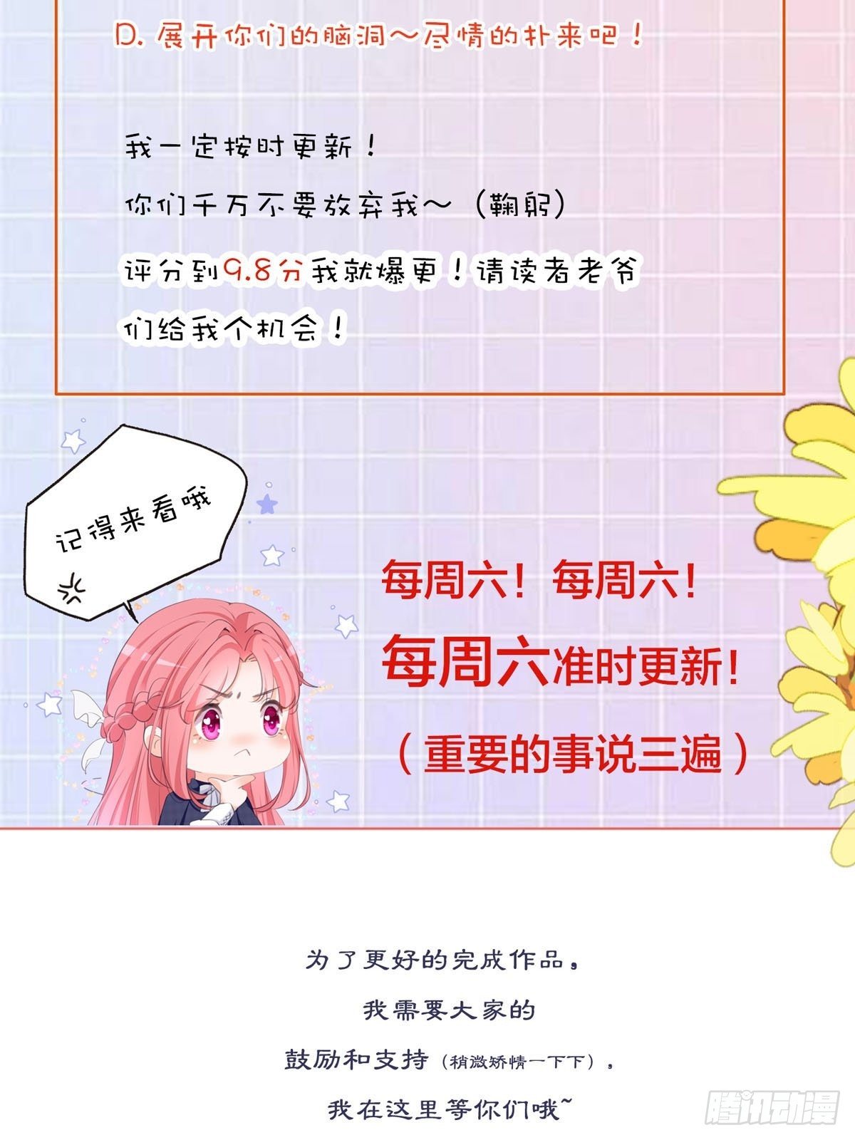 第3话 我是游戏系统-第3话