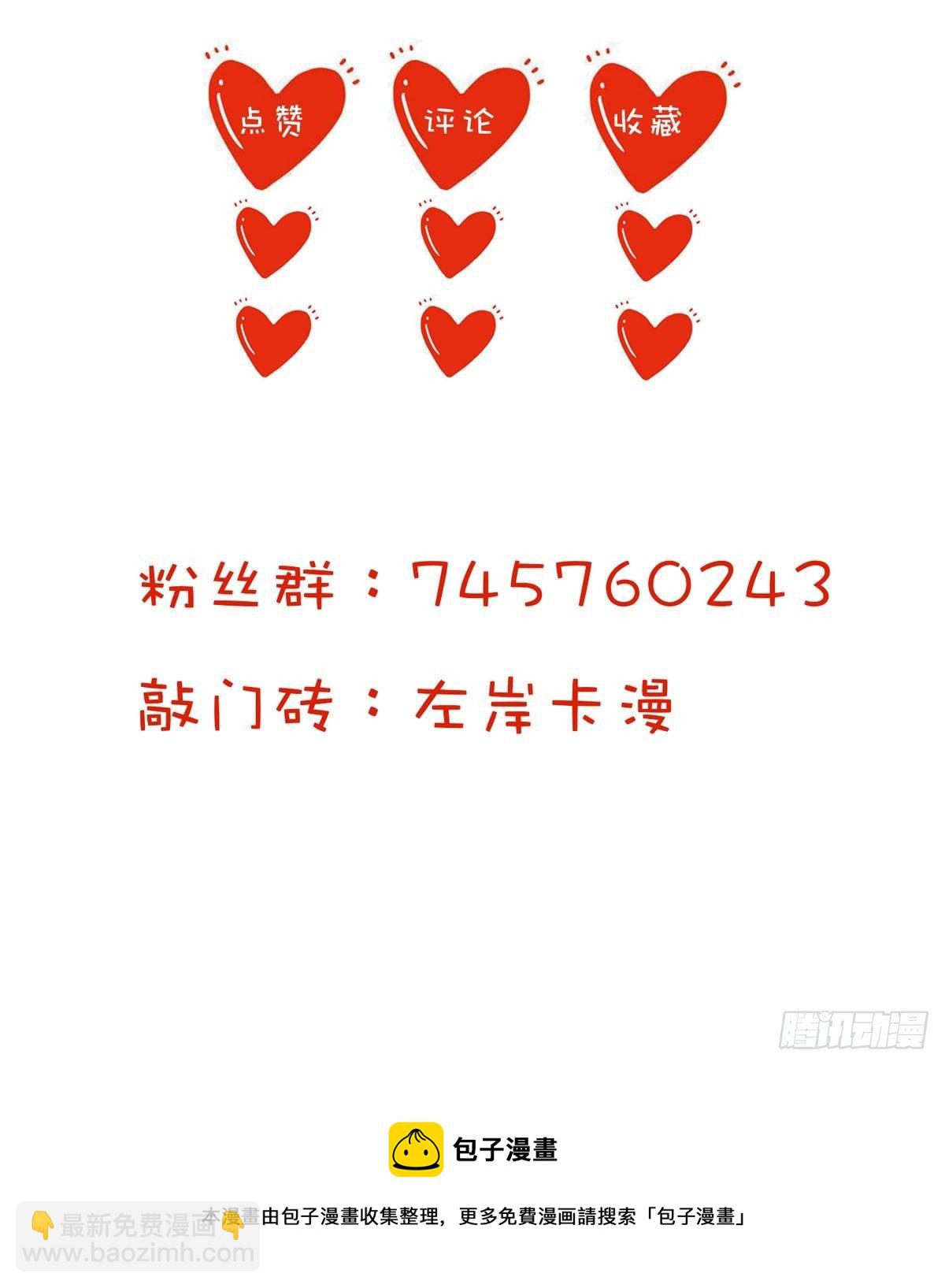 第3话 我是游戏系统-第3话