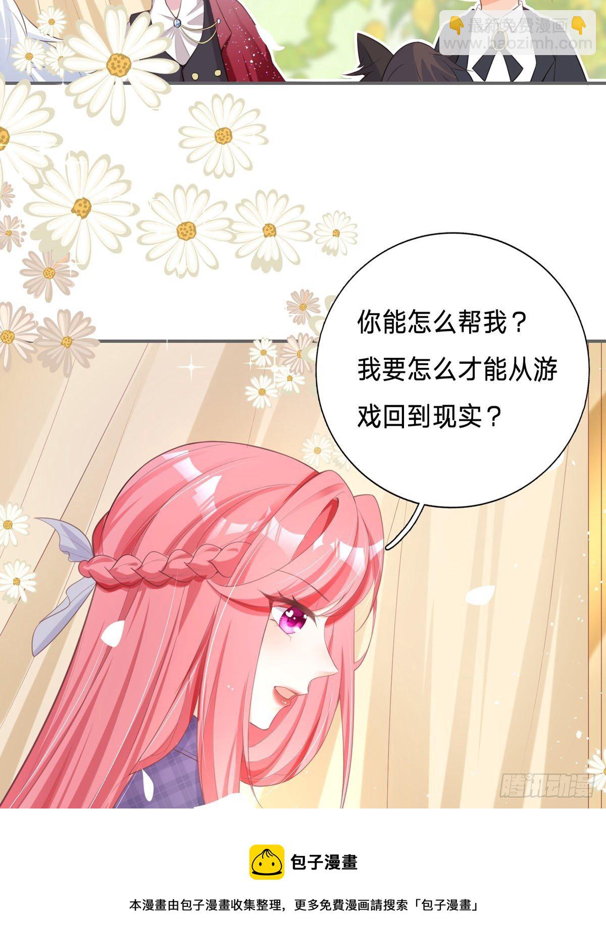 第3话 我是游戏系统-第3话