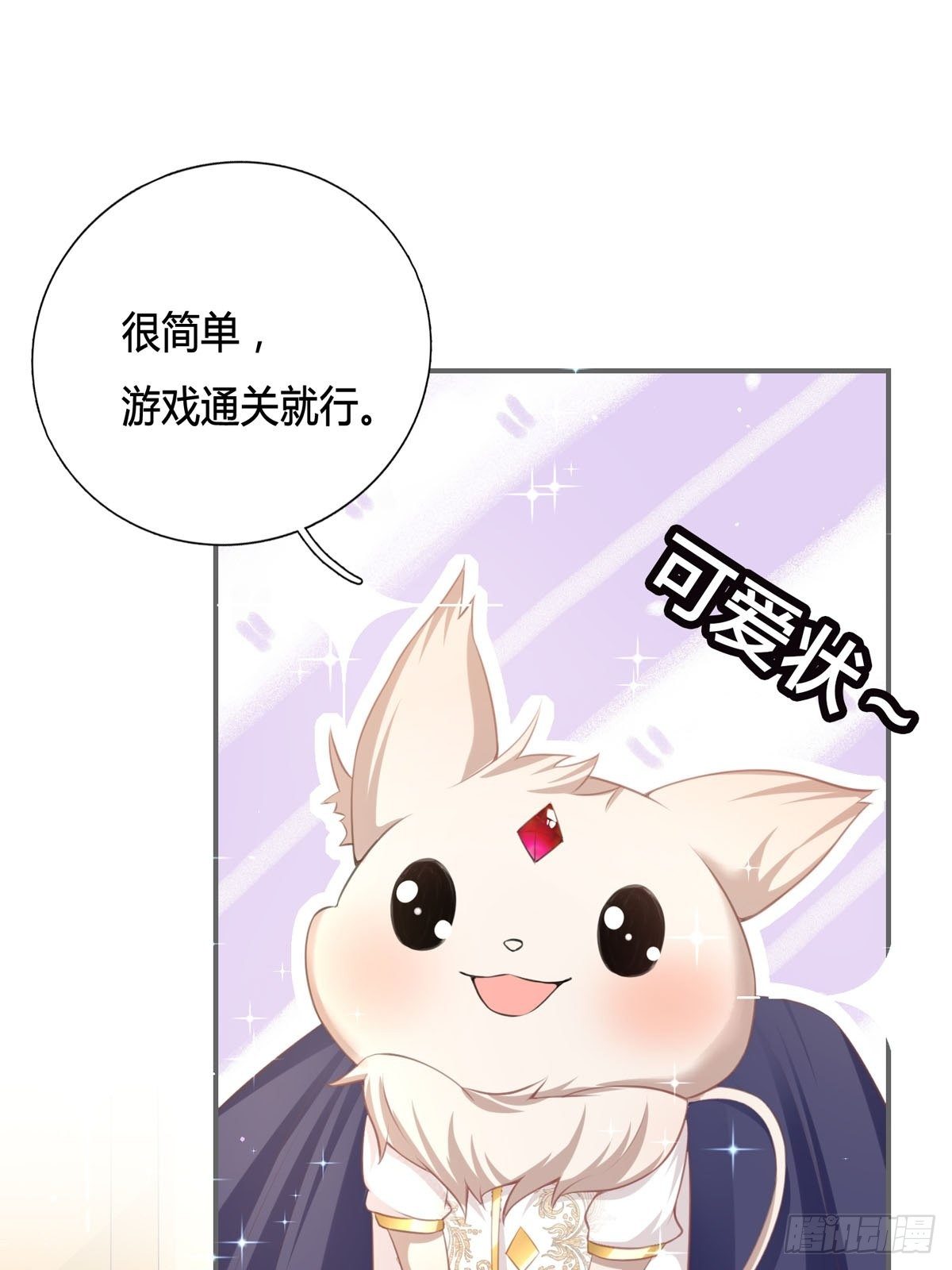 第3话 我是游戏系统-第3话