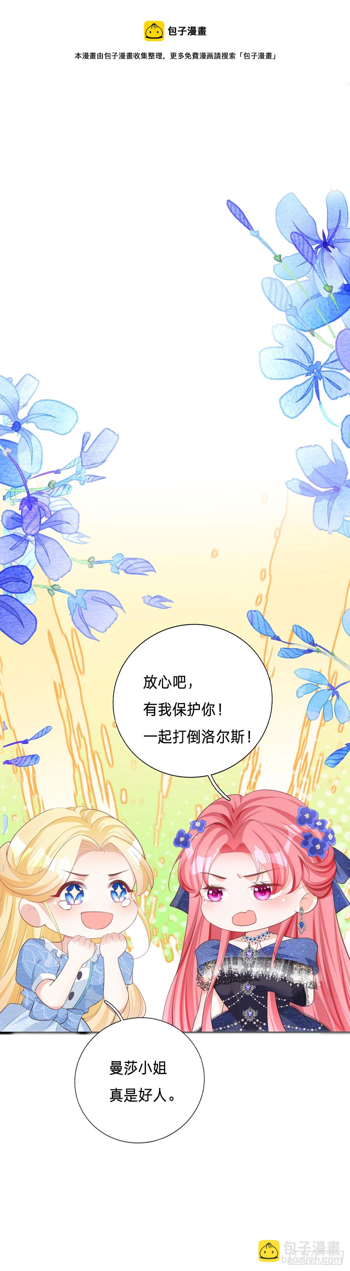 第5话 计划通！-第5话
