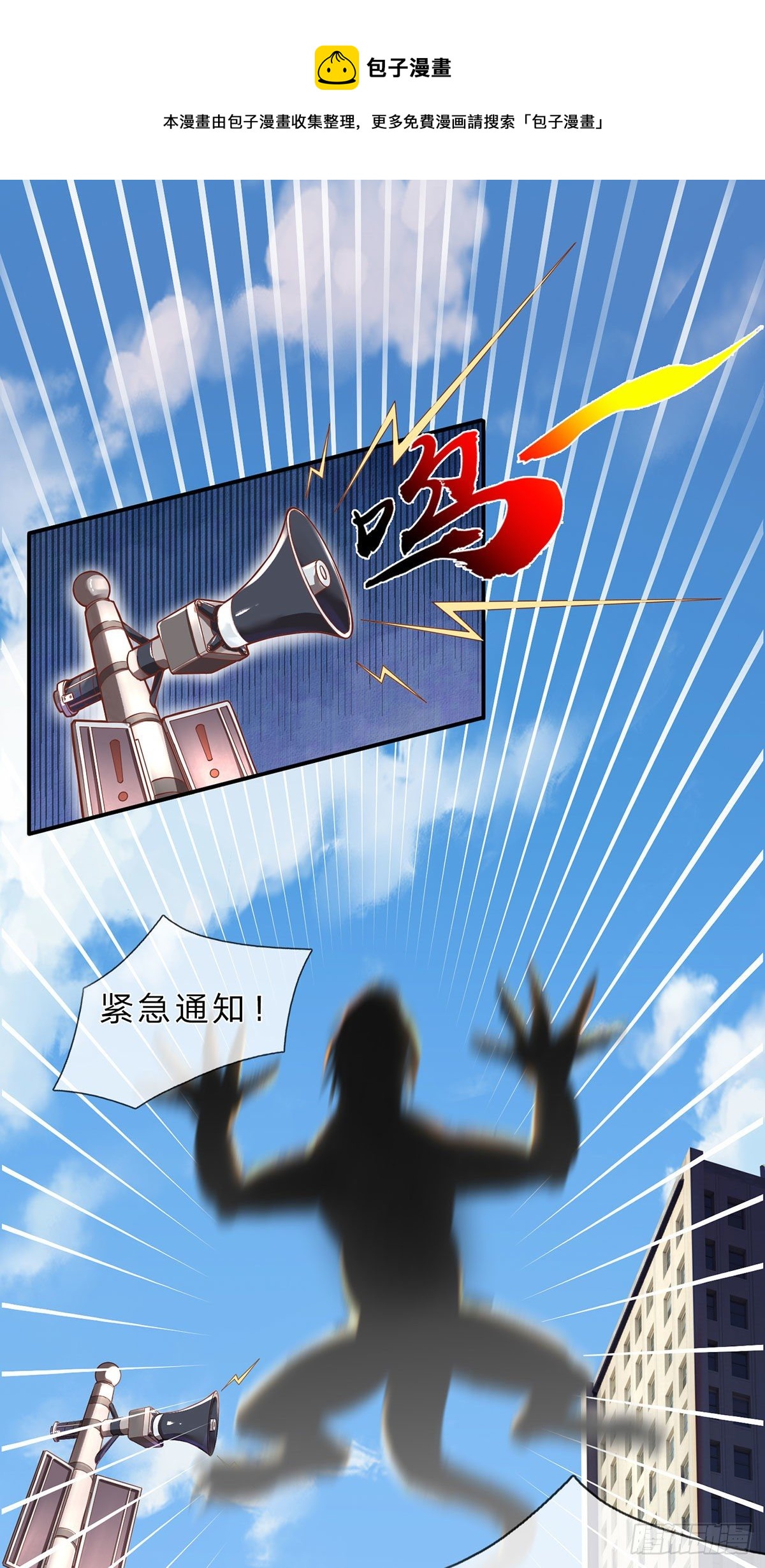 我无敌，你们随意-第1话