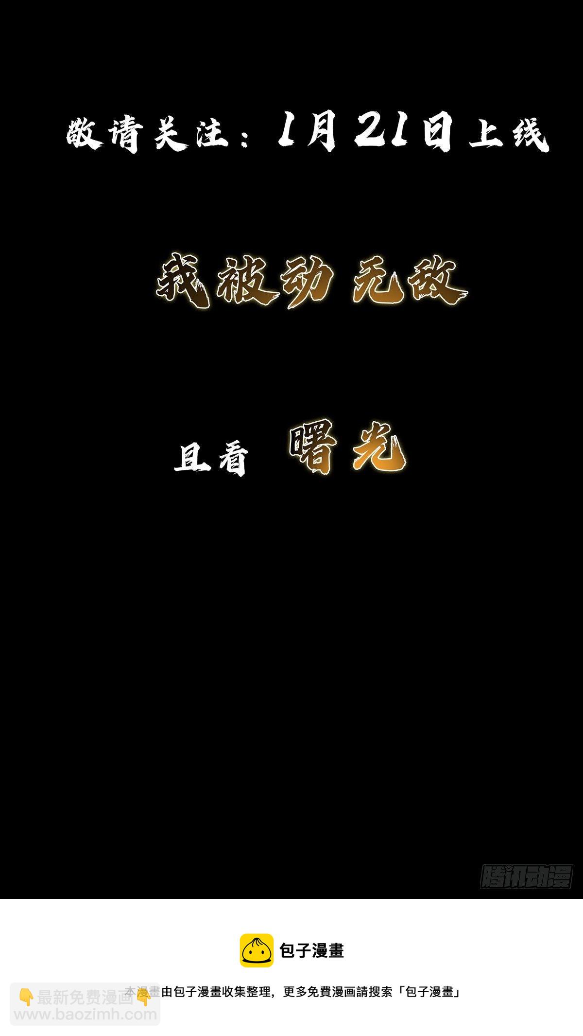 我无敌，你们随意-第1话