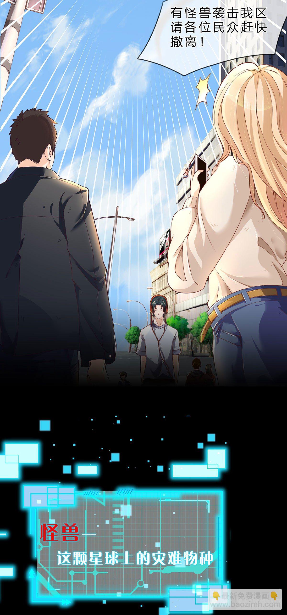 我无敌，你们随意-第1话