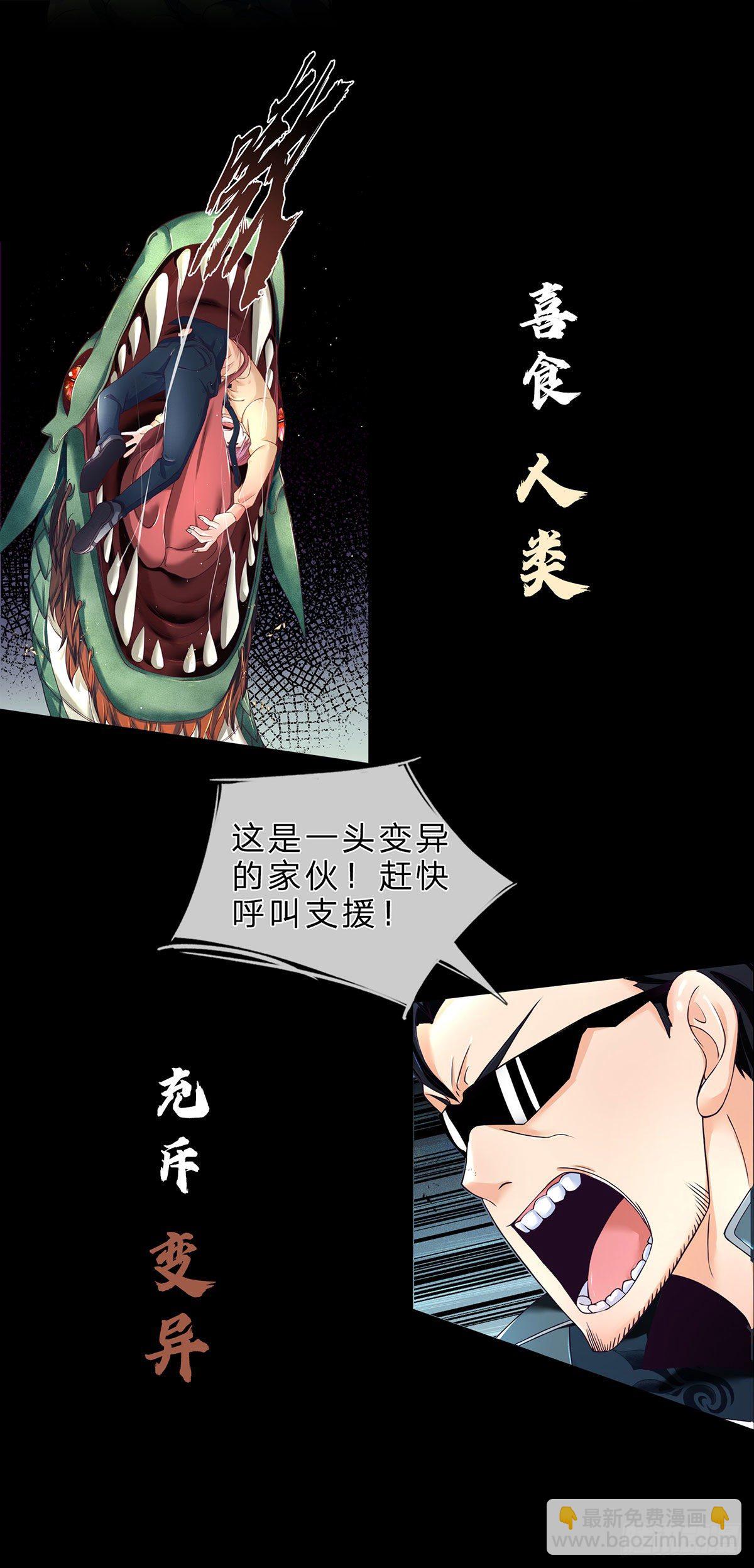 我无敌，你们随意-第1话