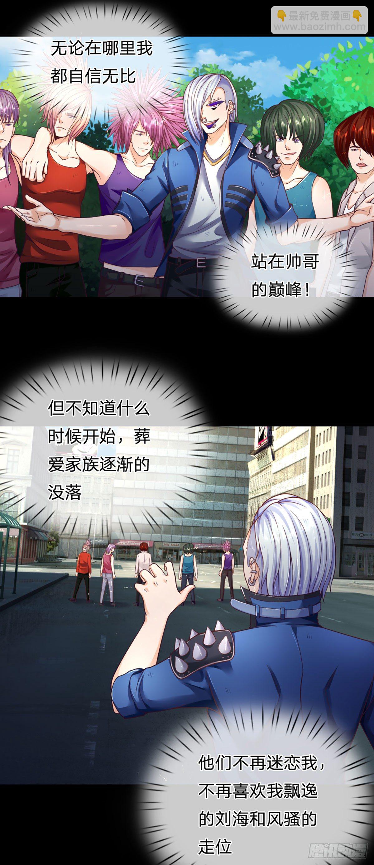 第10话 我们还有大哥！-第11话