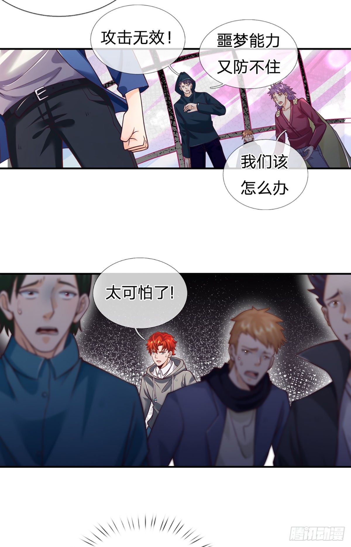 第10话 我们还有大哥！-第11话