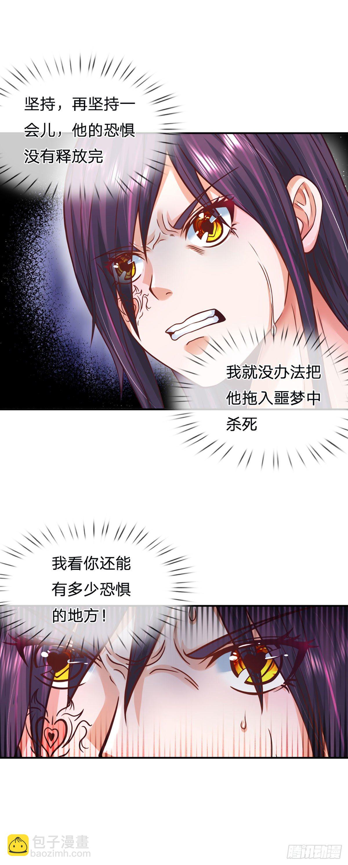 第12话 恐惧深渊-第13话