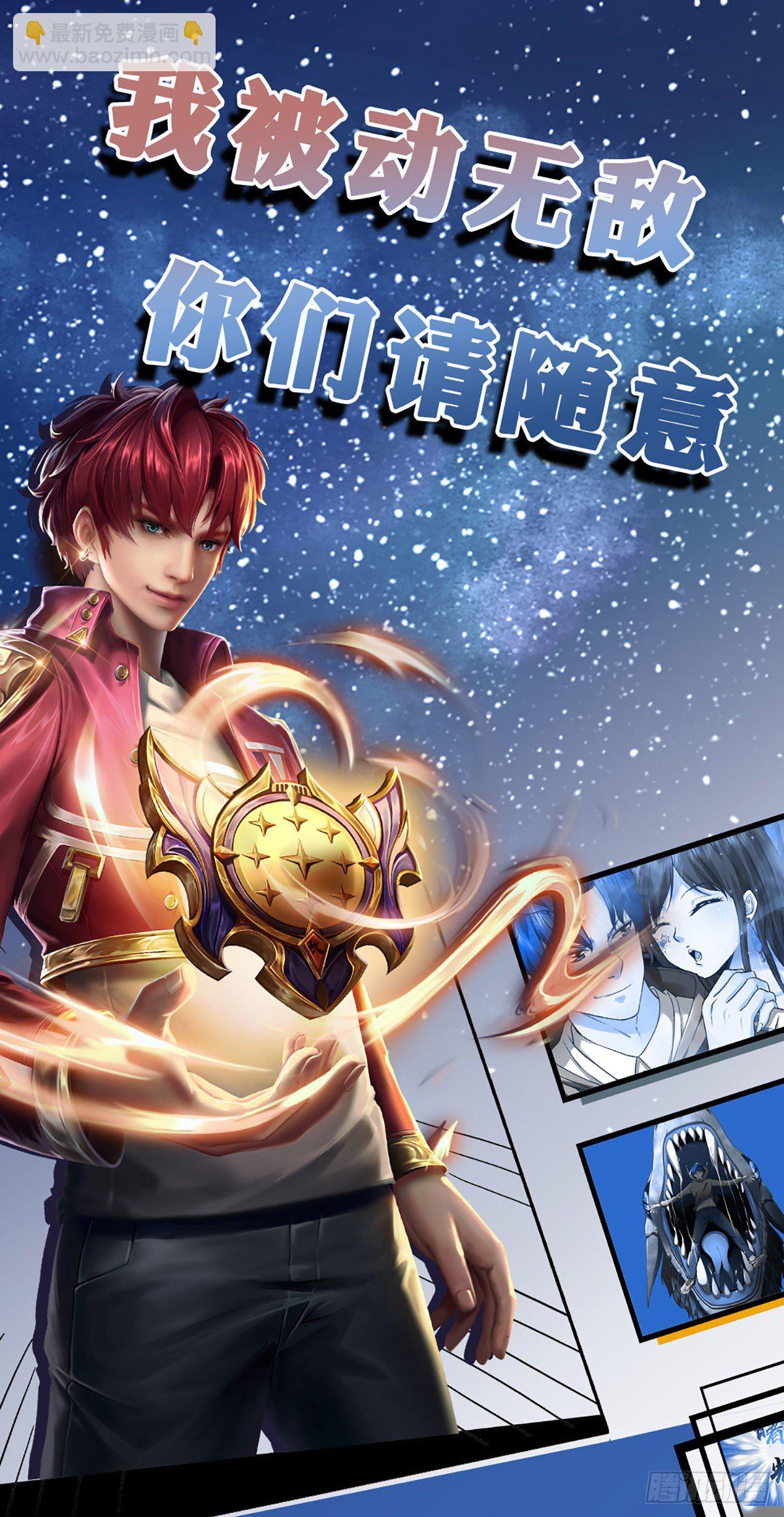 第12话 恐惧深渊-第13话