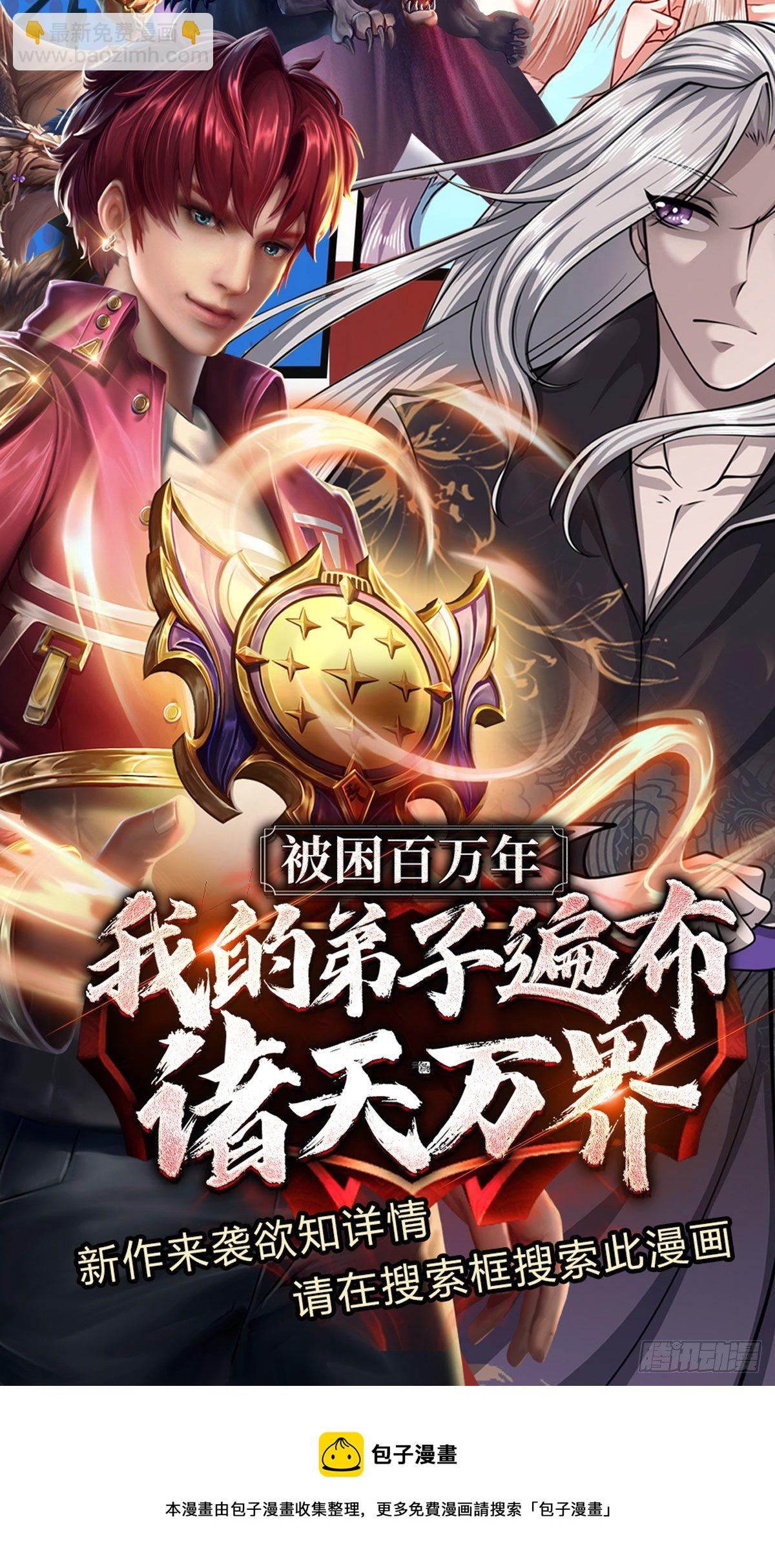 第12话 恐惧深渊-第13话