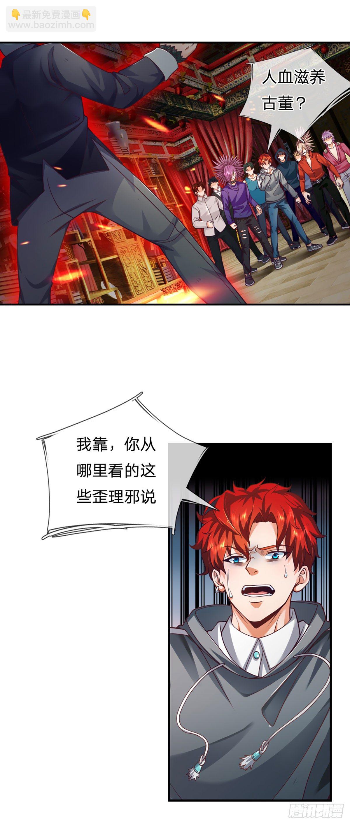 第14话 朋友圈文章你也信？-第15话