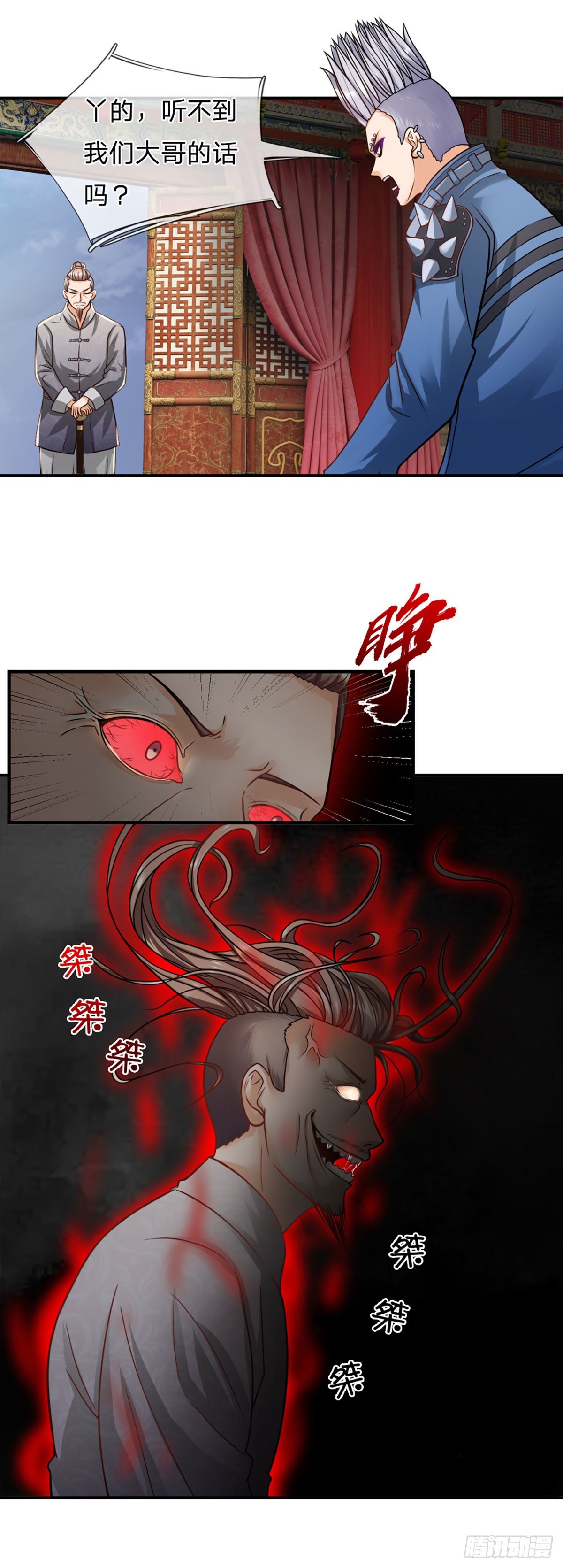 第14话 朋友圈文章你也信？-第15话