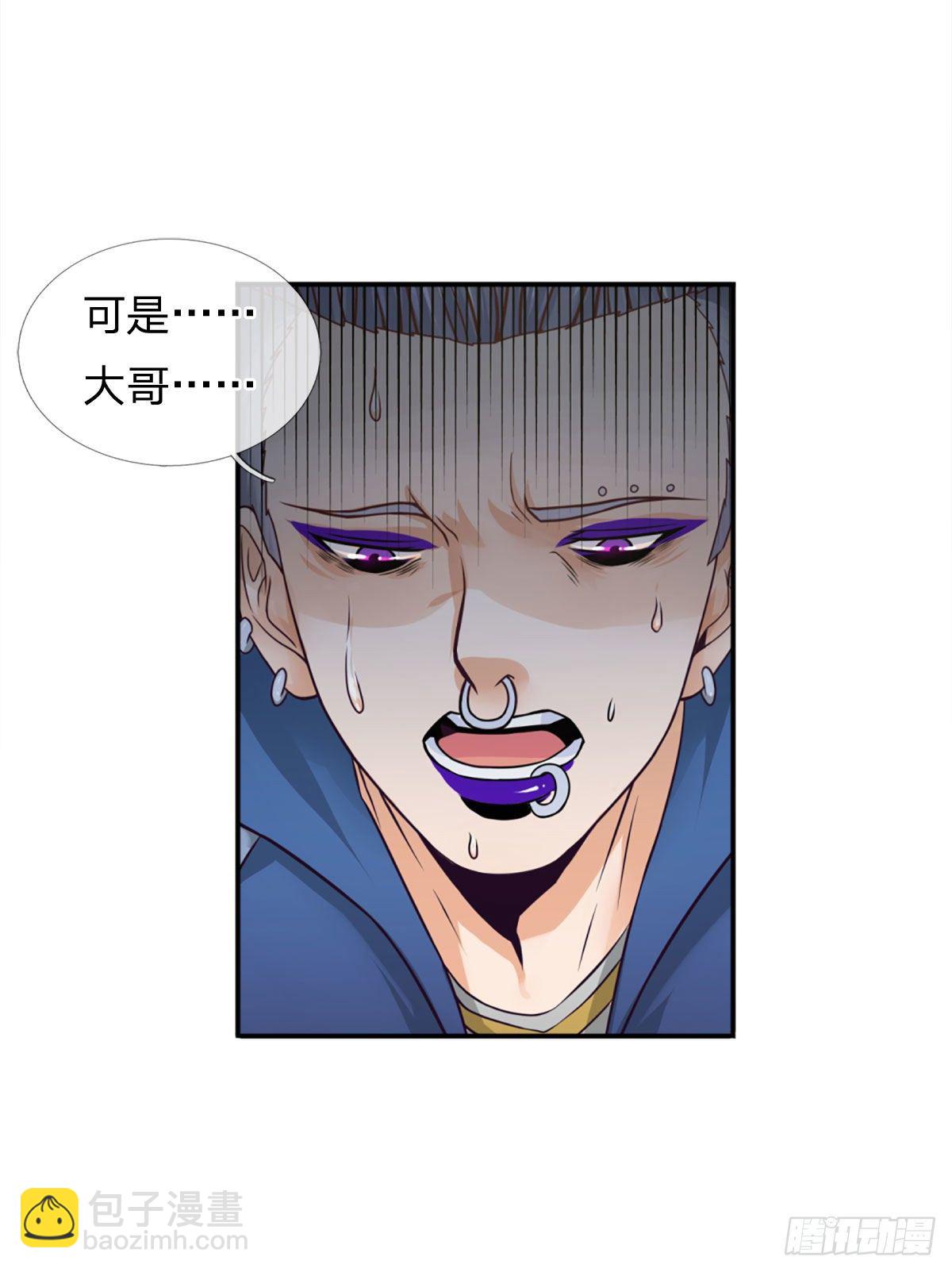第14话 朋友圈文章你也信？-第15话