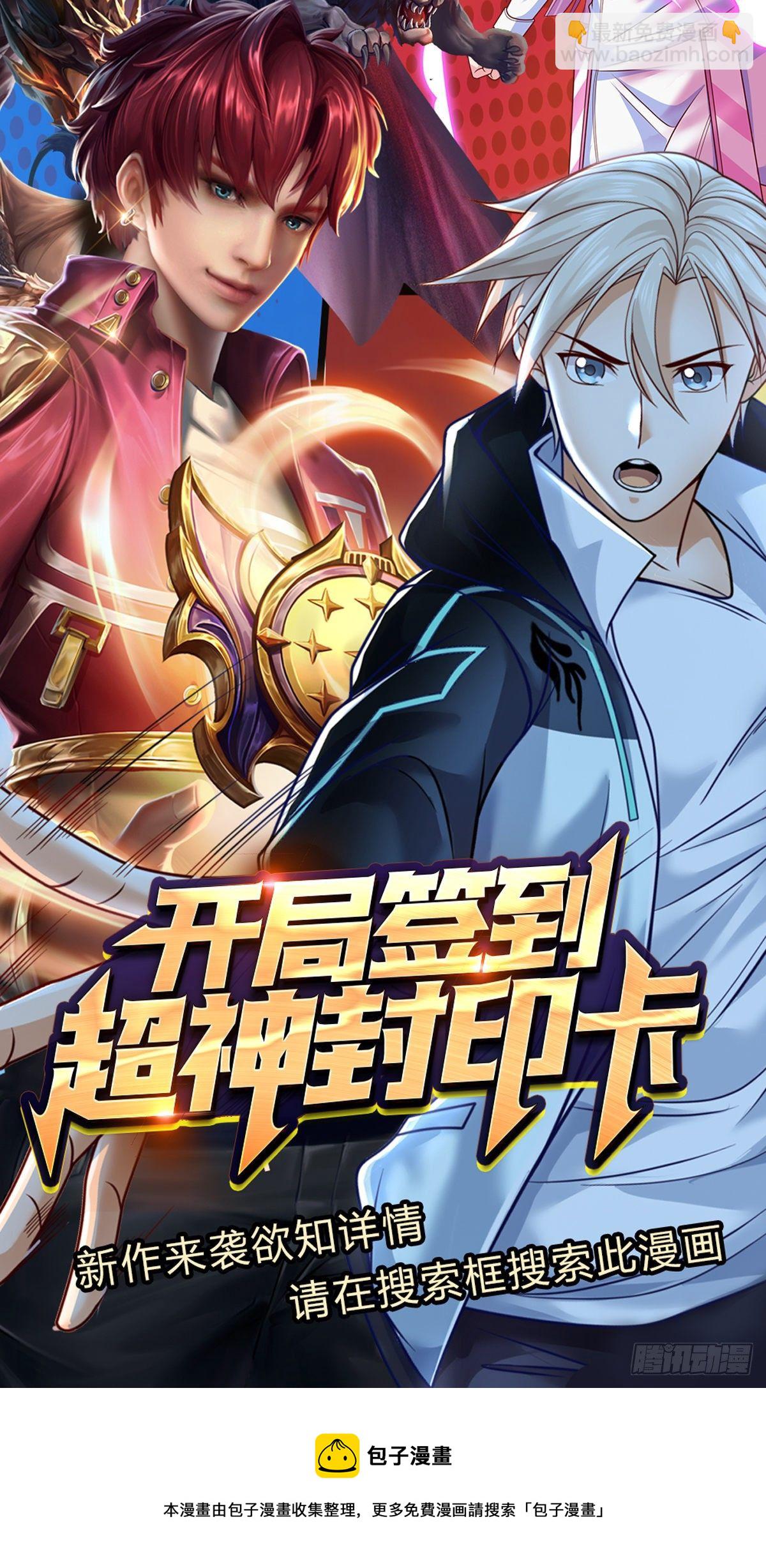 第14话 朋友圈文章你也信？-第15话