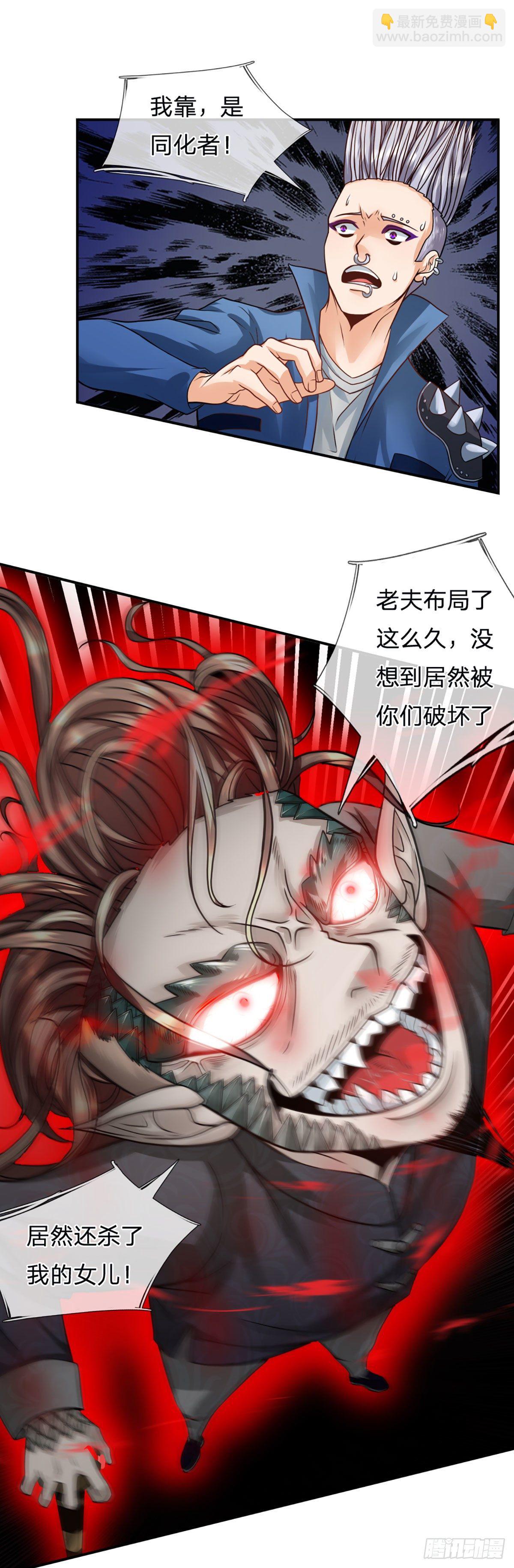 第14话 朋友圈文章你也信？-第15话