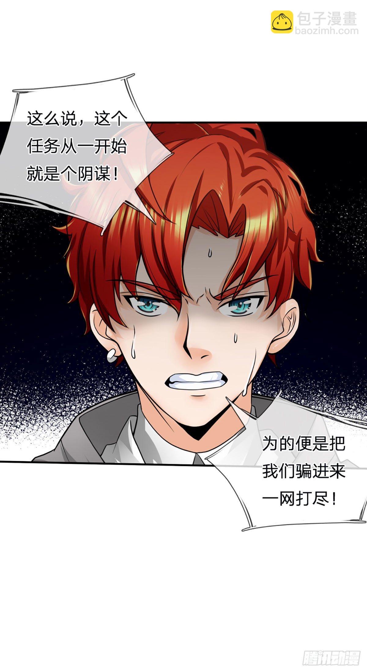 第14话 朋友圈文章你也信？-第15话