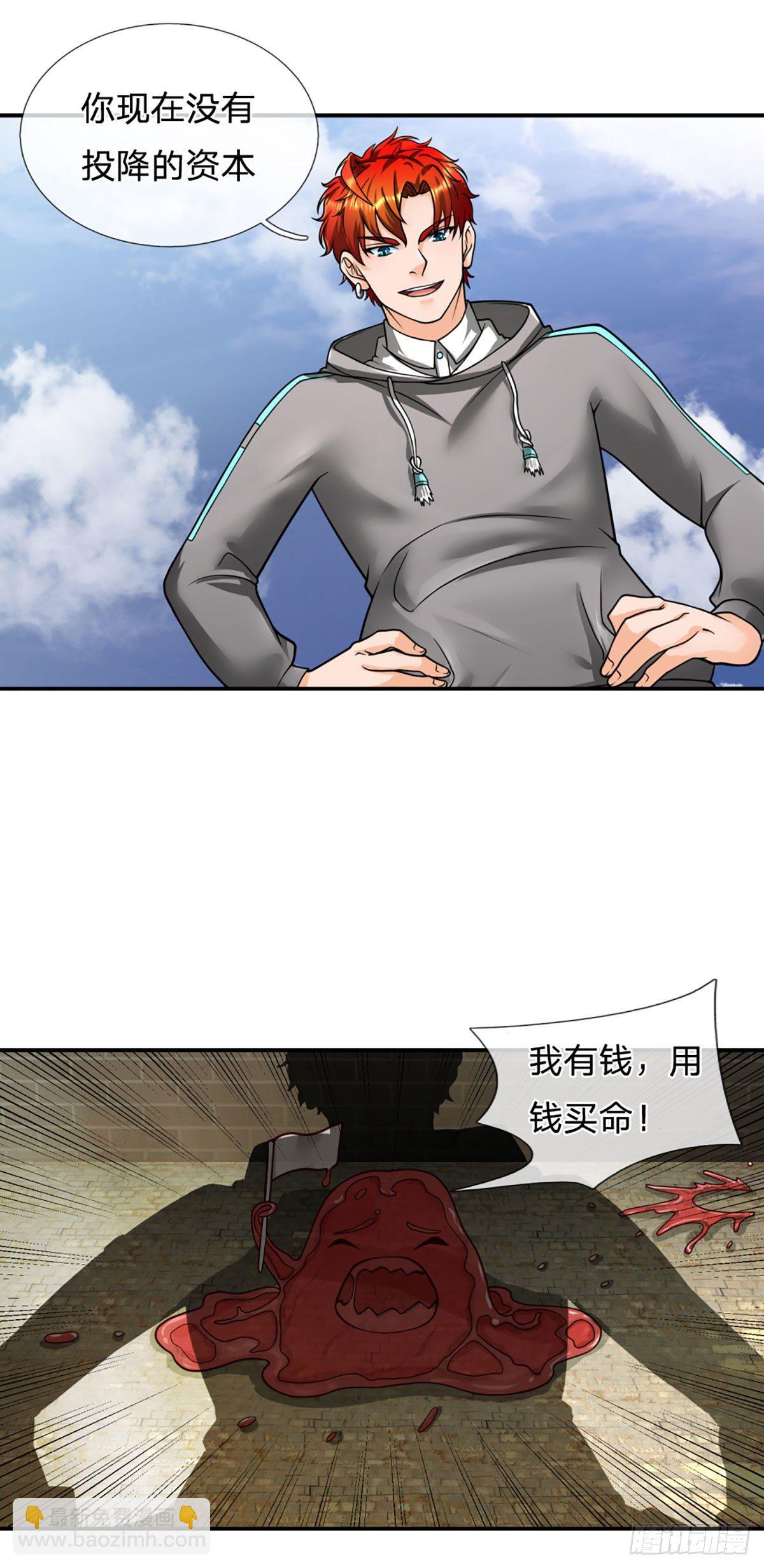第18话 用钱买命-第19话