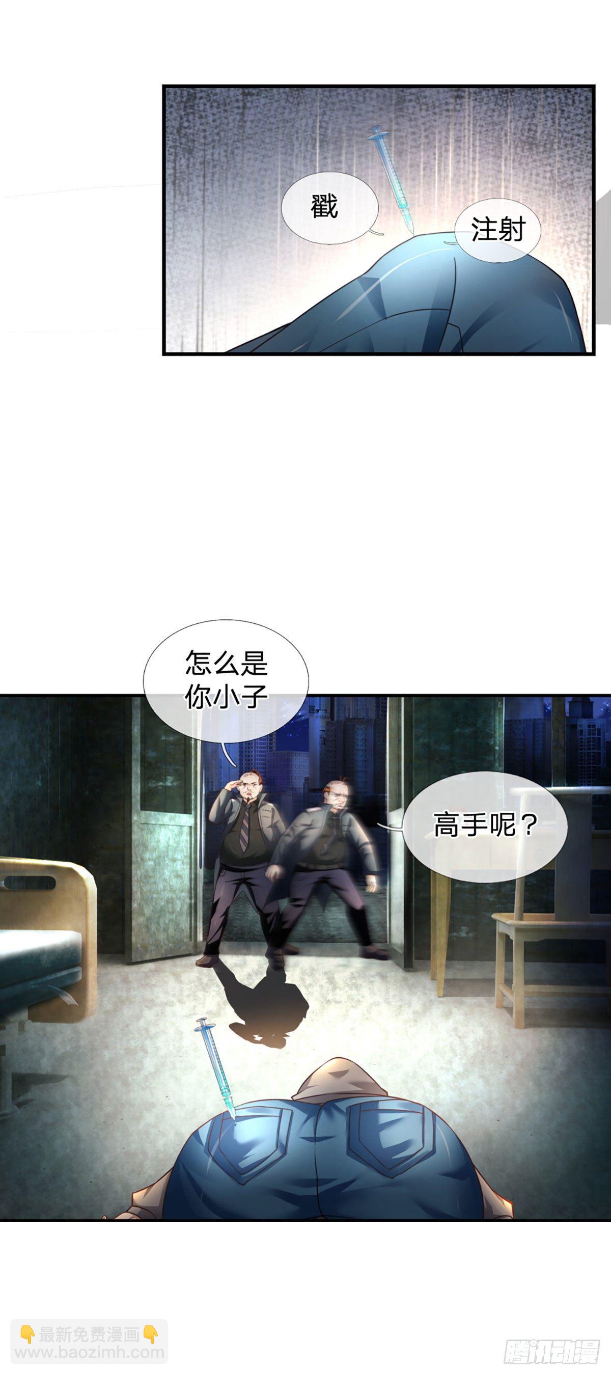 第20话 觉醒本命图灵-第21话