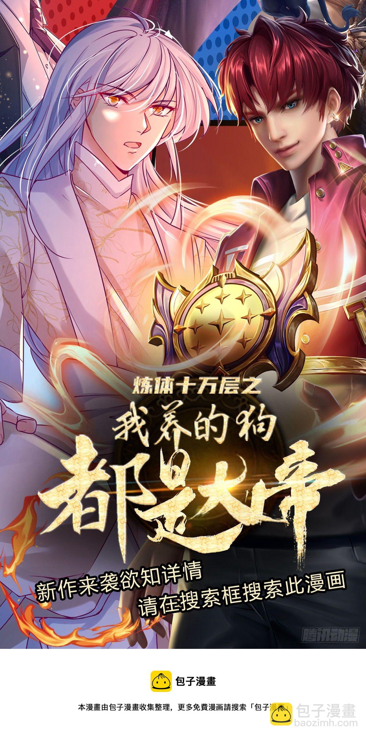 第20话 觉醒本命图灵-第21话