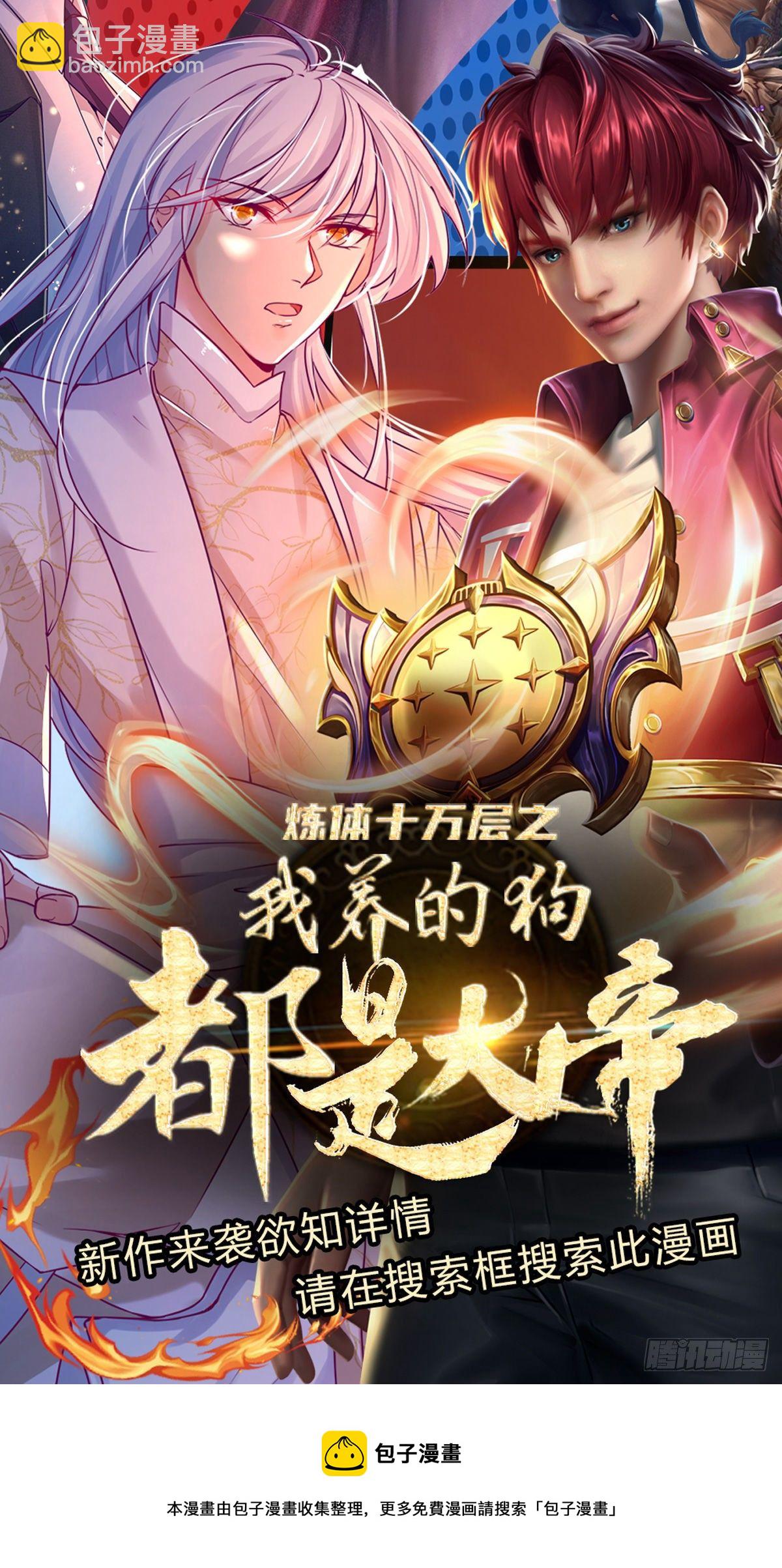第22话 葬爱族长来袭-第23话