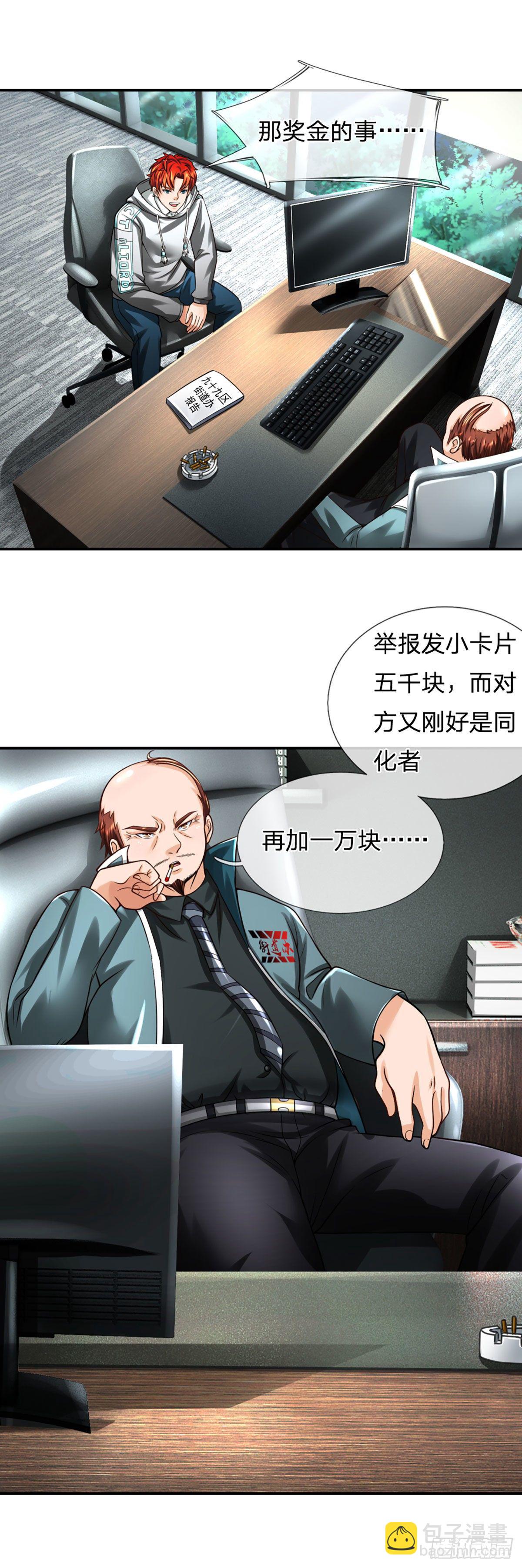 第28话 越欠越多-第29话