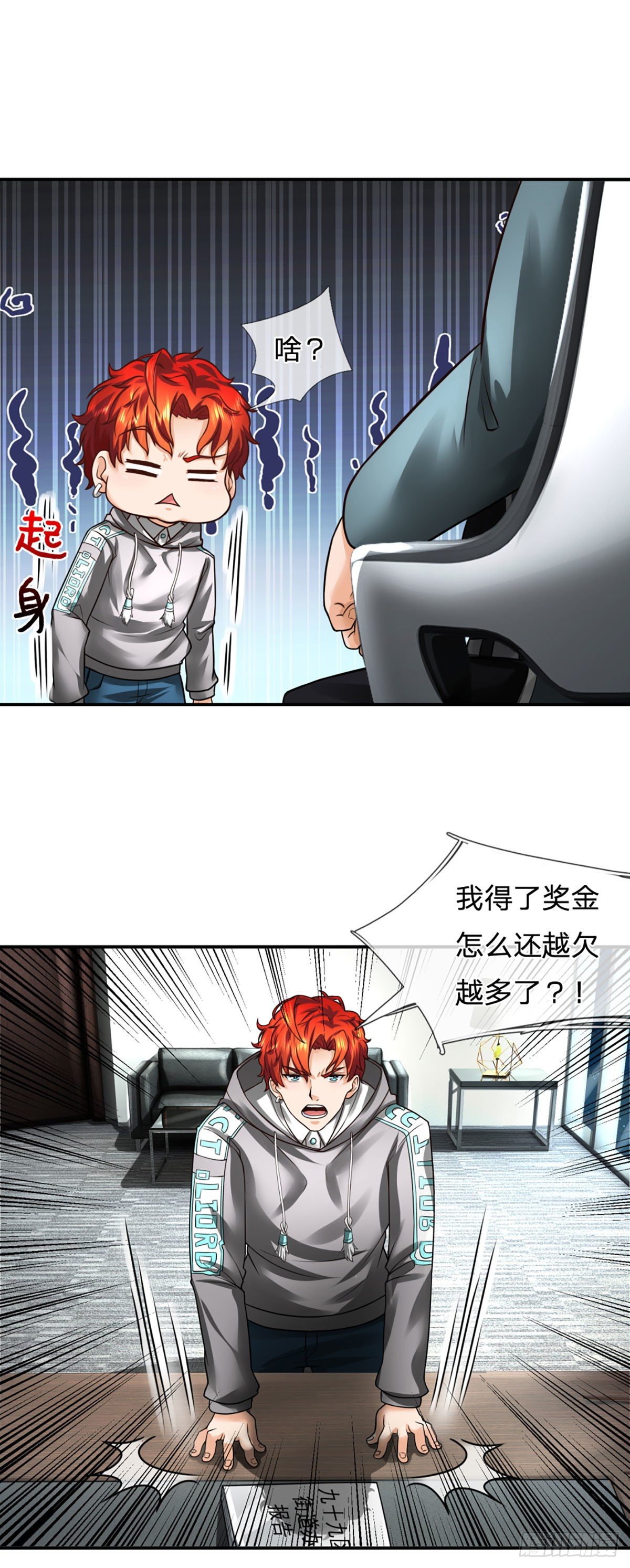 第28话 越欠越多-第29话