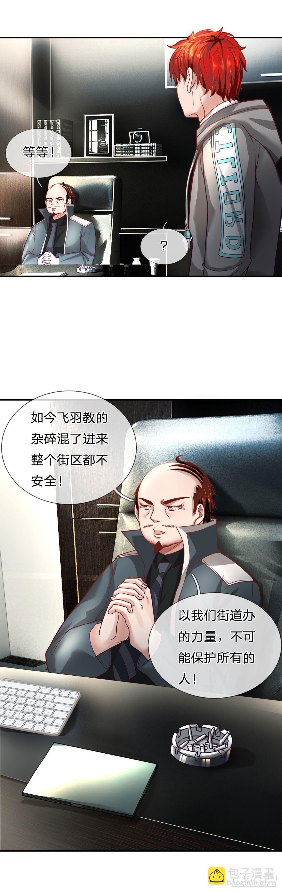 第28话 越欠越多-第29话