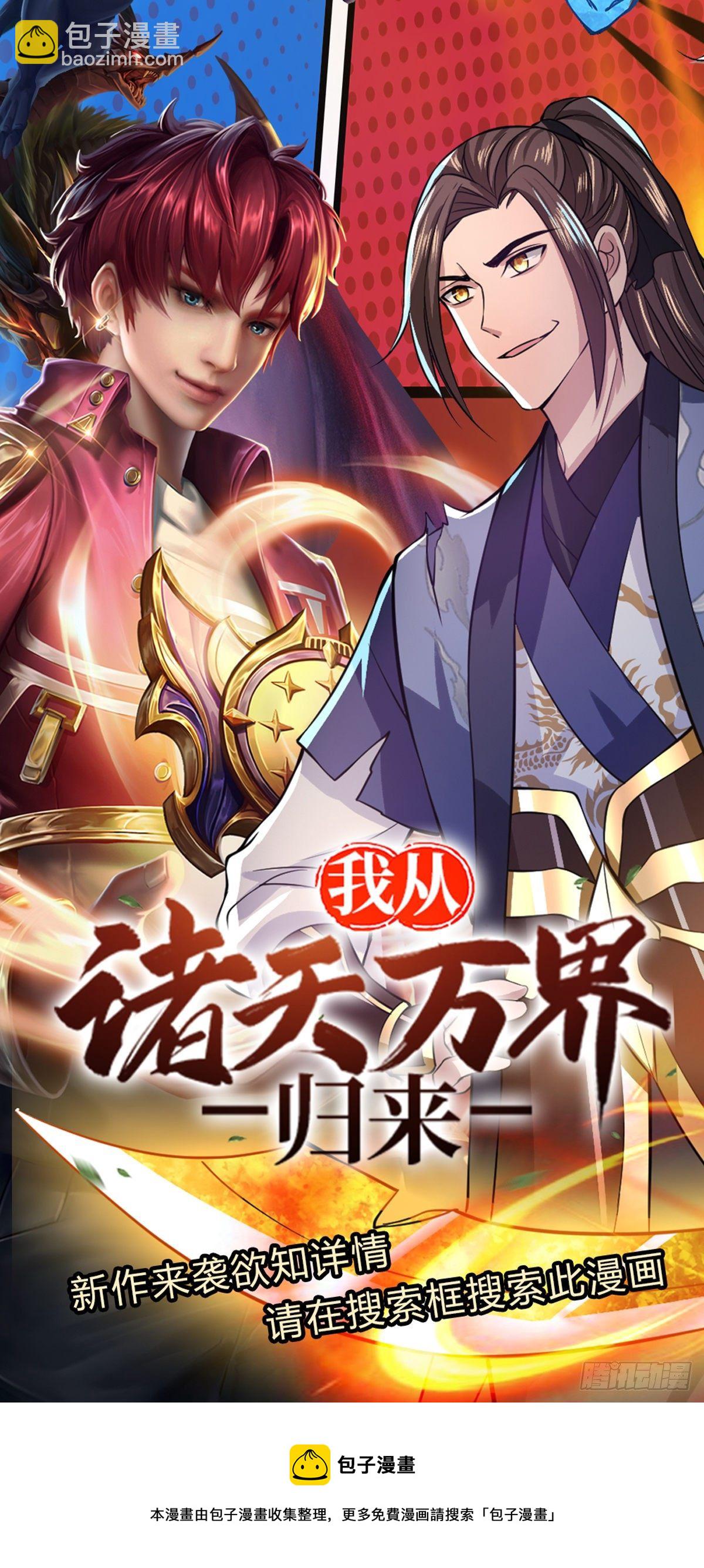 第28话 越欠越多-第29话