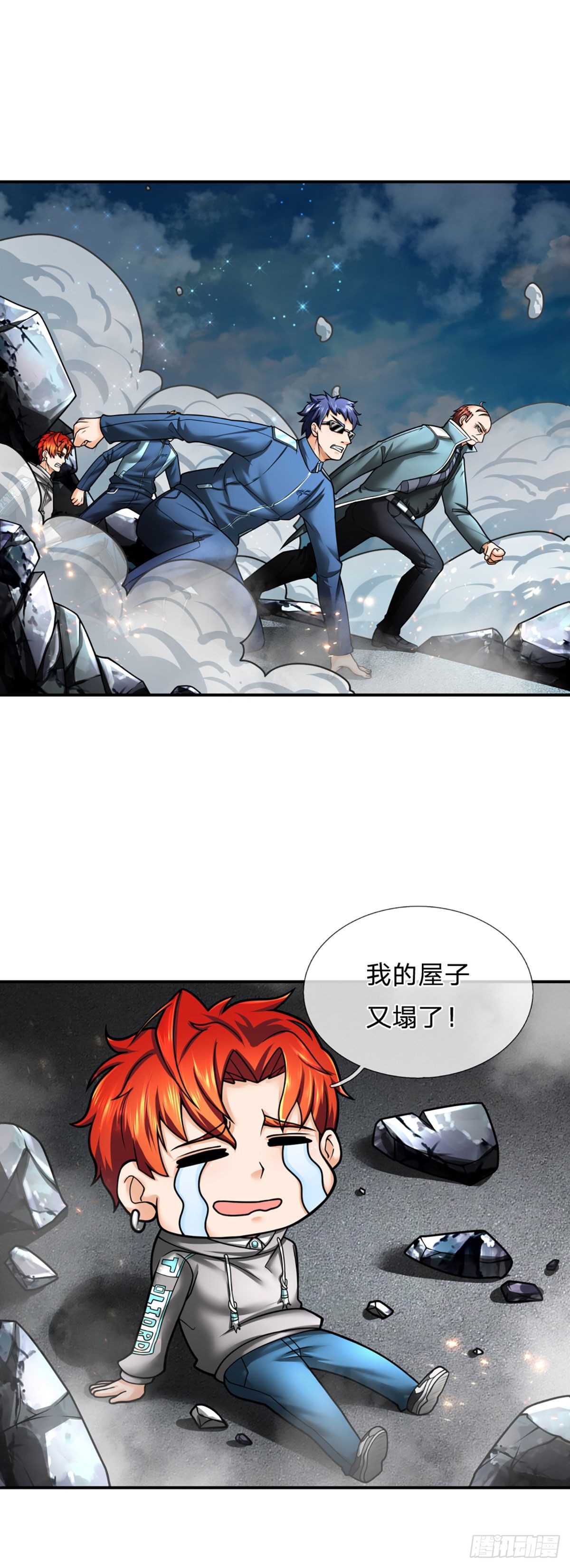 第30话 自投罗网-第31话