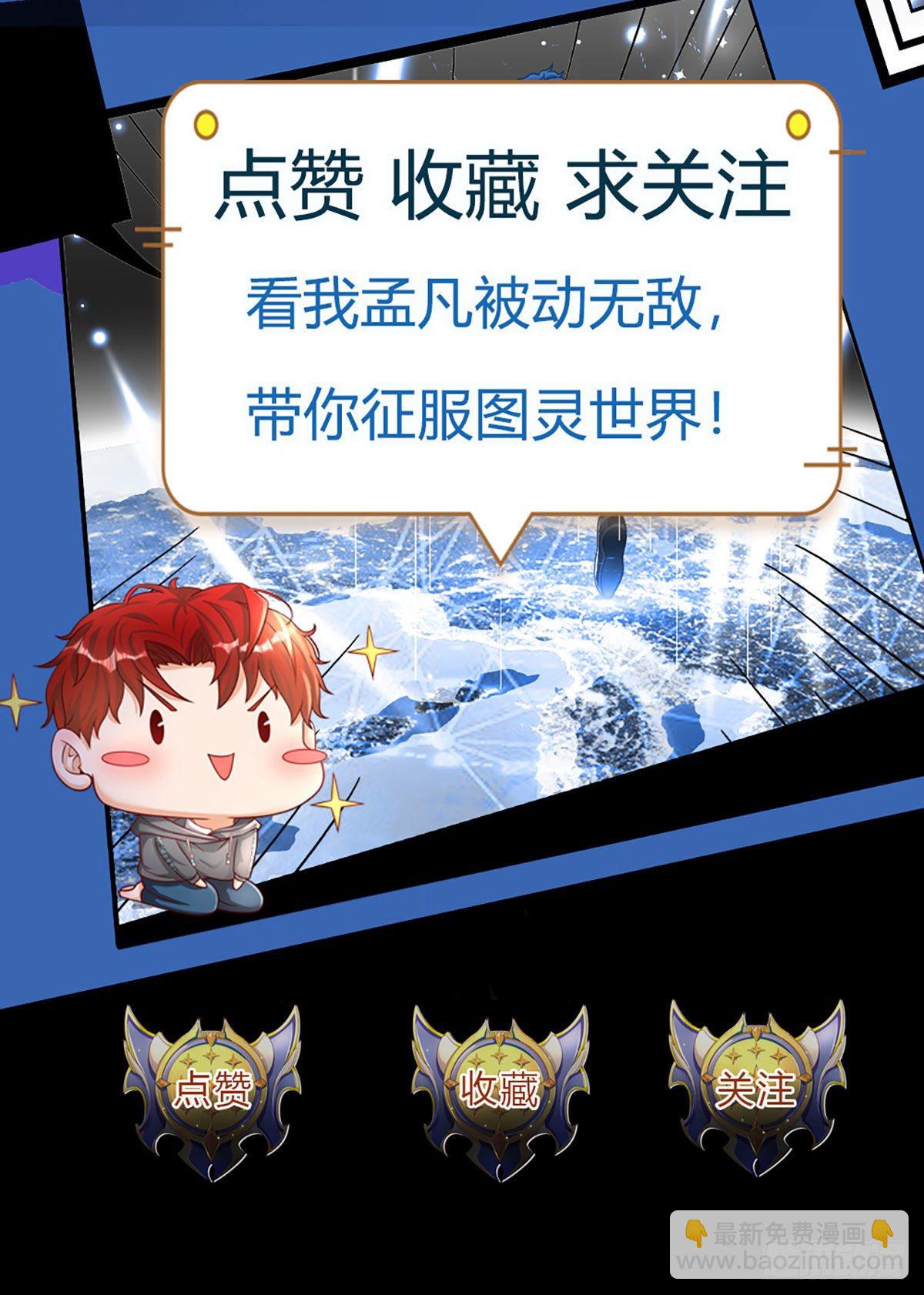 第30话 自投罗网-第31话