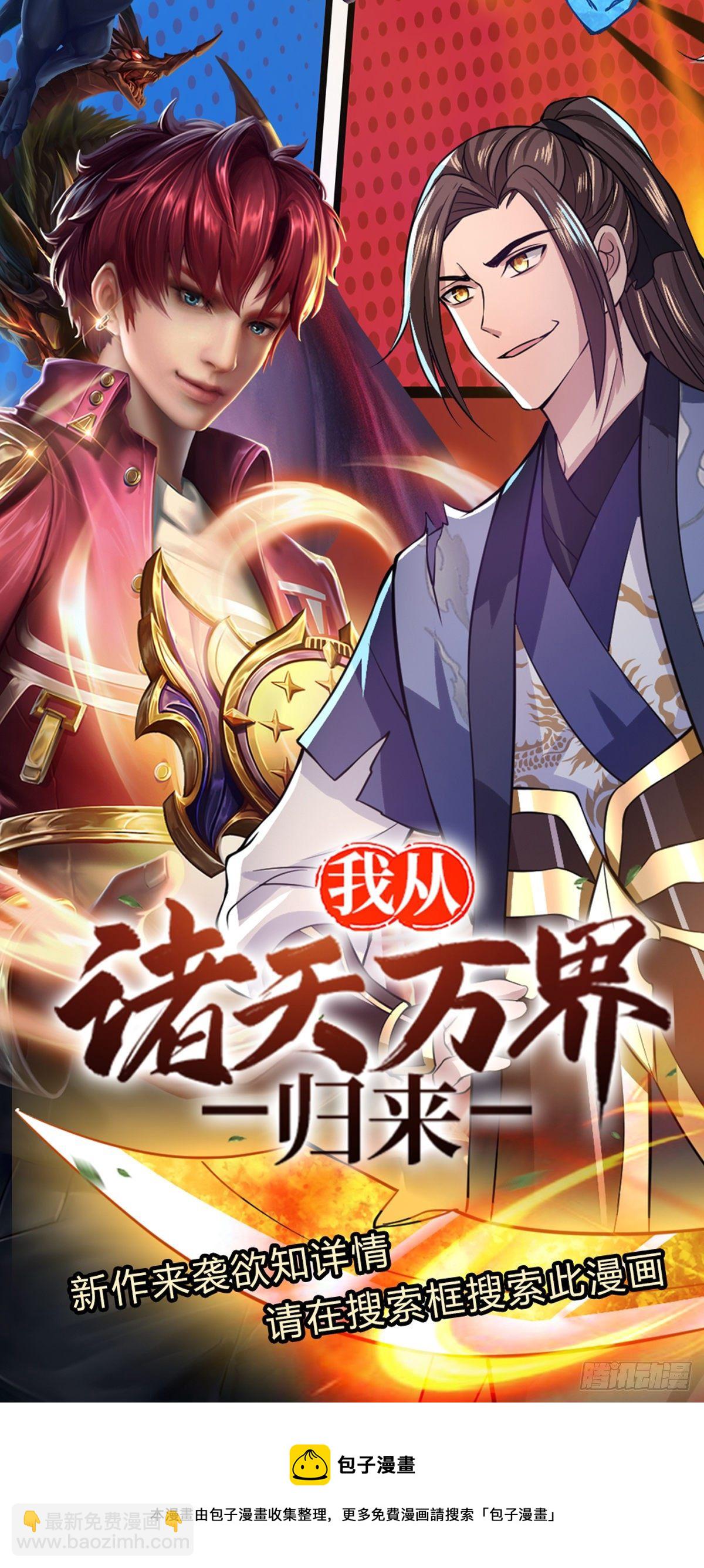 第30话 自投罗网-第31话