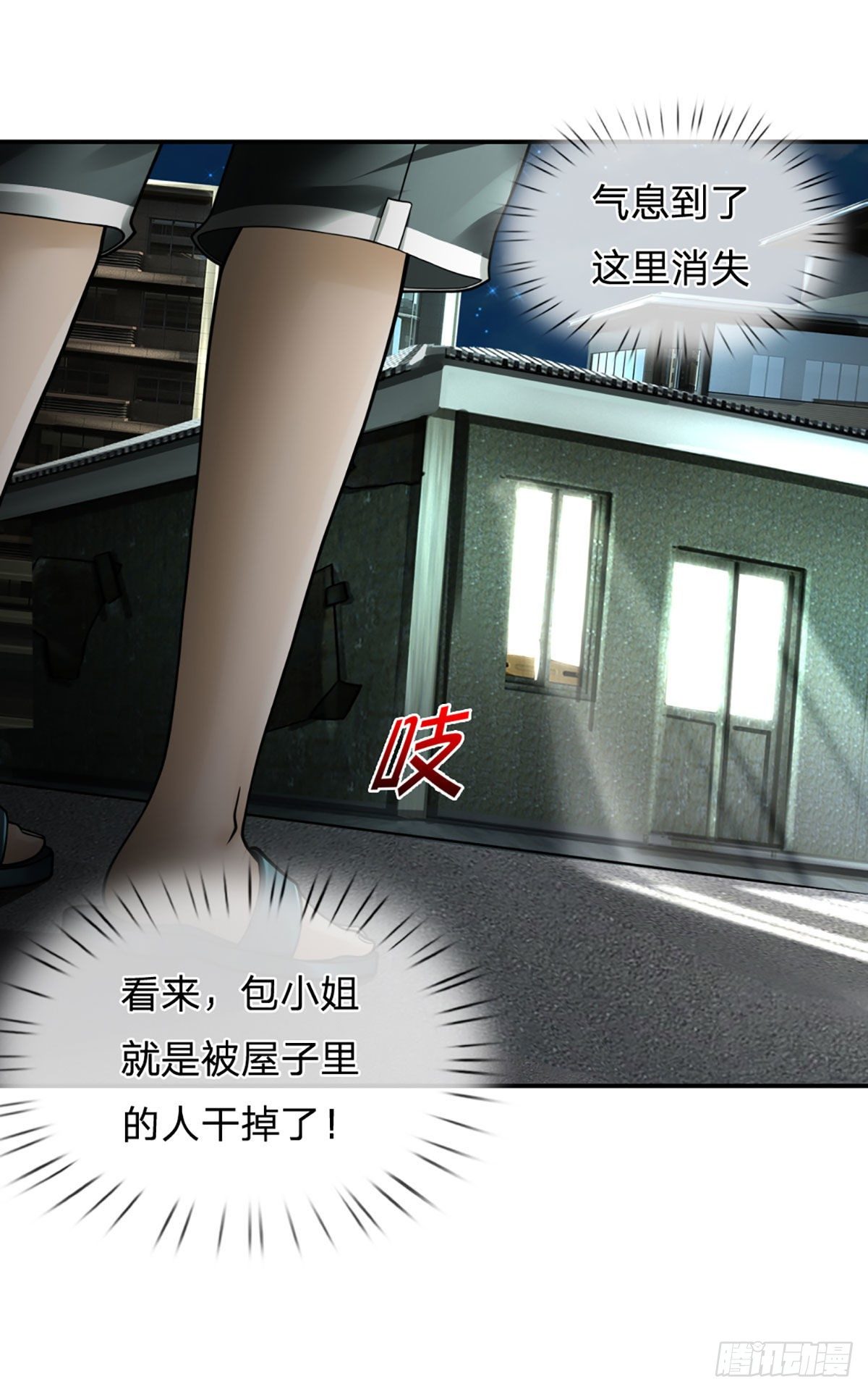 第30话 自投罗网-第31话