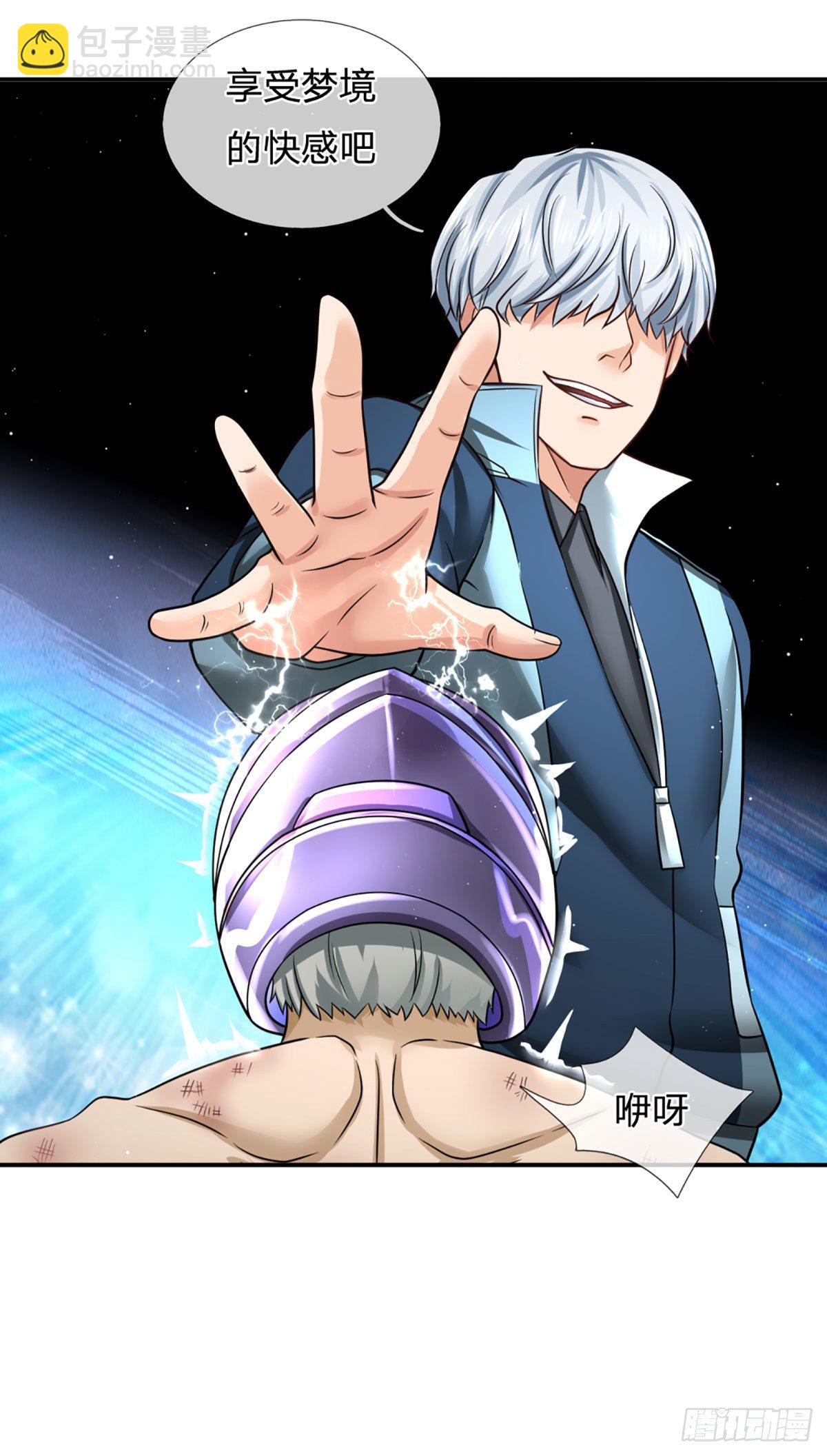 第32话 同化者的目的&mdash;&mdash;灭城-第33话