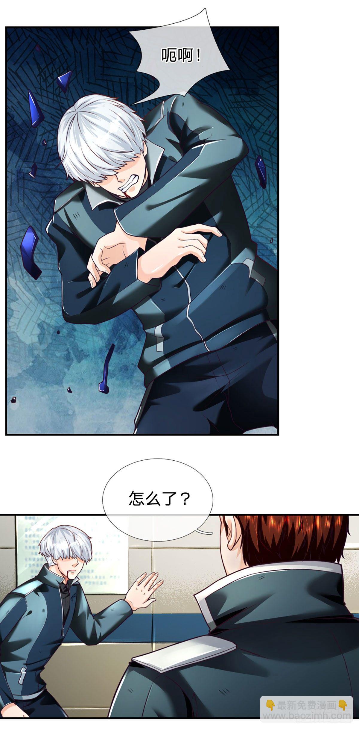 第32话 同化者的目的&mdash;&mdash;灭城-第33话