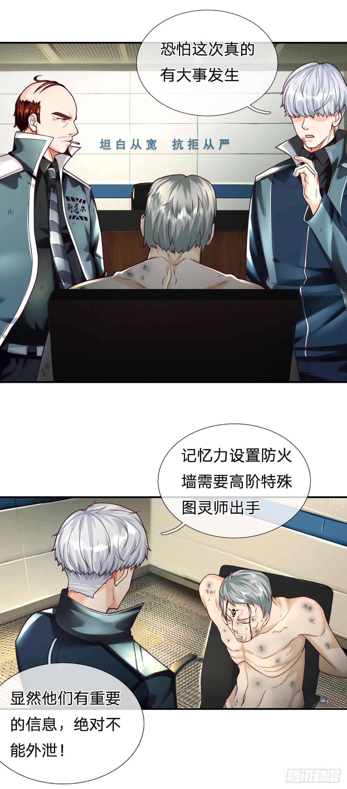 第32话 同化者的目的&mdash;&mdash;灭城-第33话
