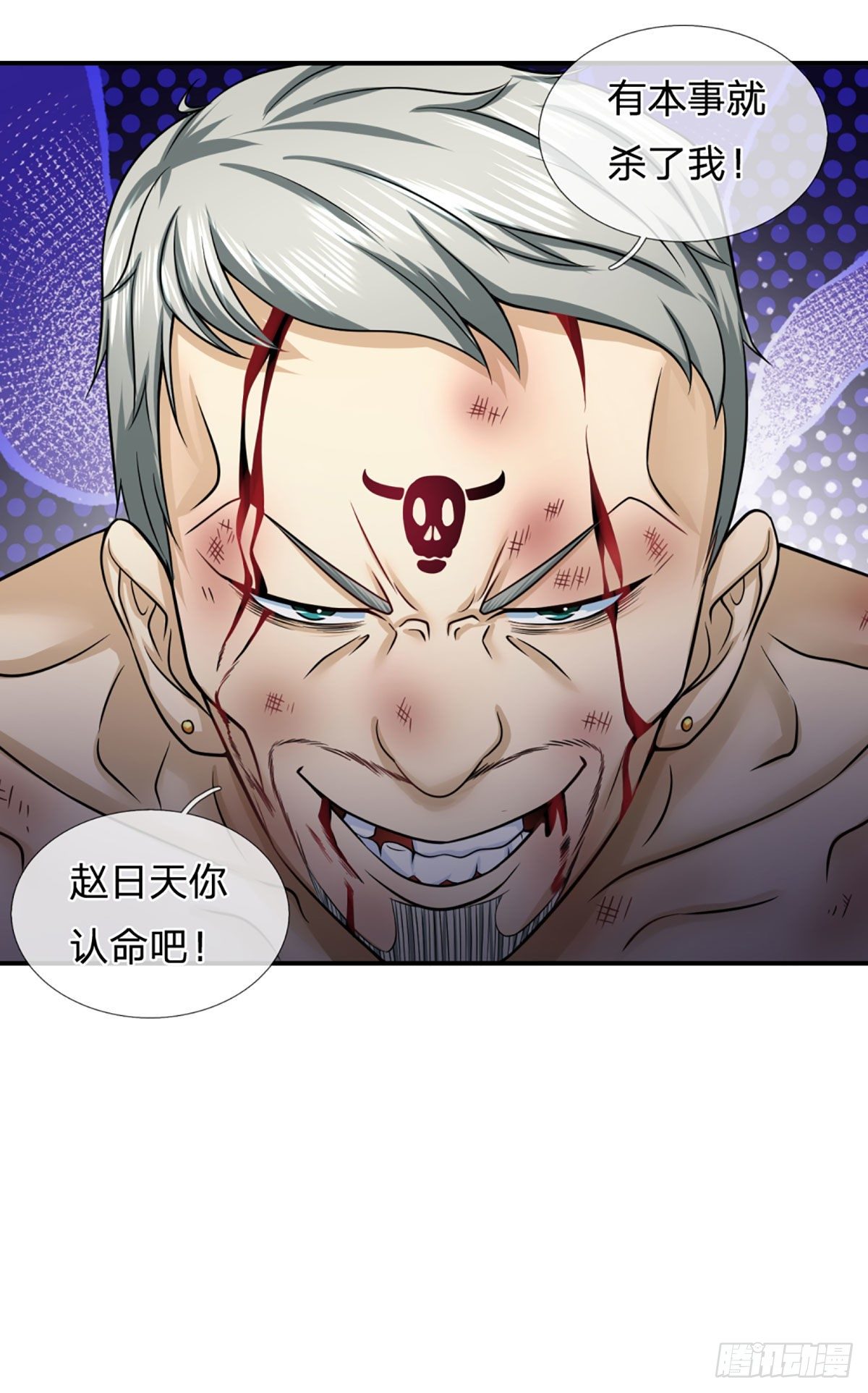 第32话 同化者的目的&mdash;&mdash;灭城-第33话