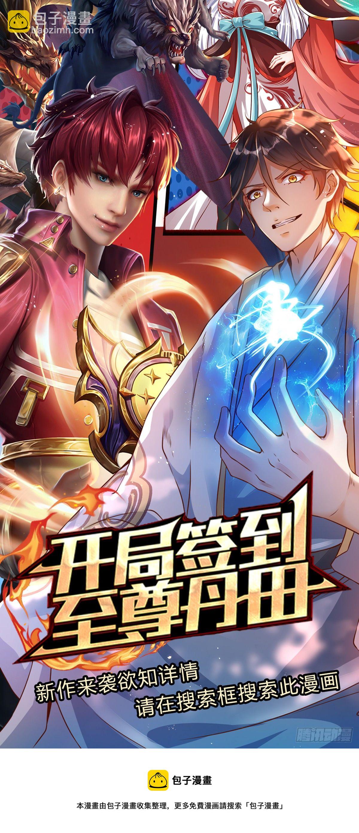 第32话 同化者的目的&mdash;&mdash;灭城-第33话