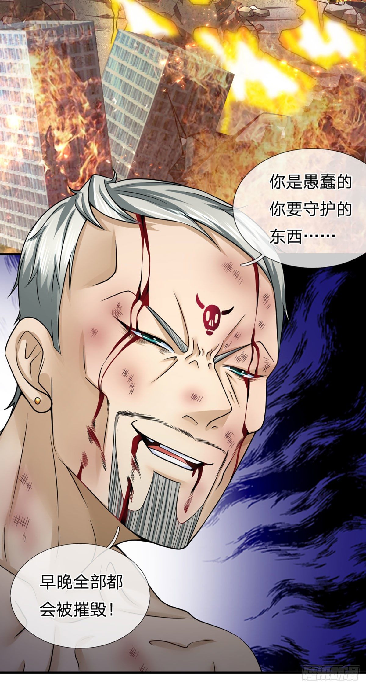 第32话 同化者的目的&mdash;&mdash;灭城-第33话