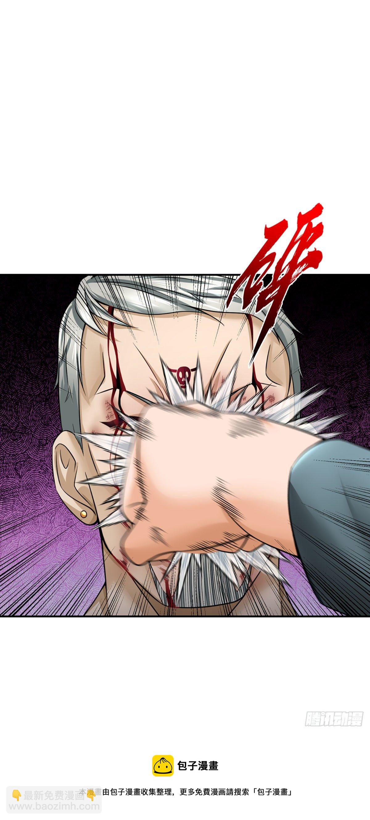 第32话 同化者的目的&mdash;&mdash;灭城-第33话