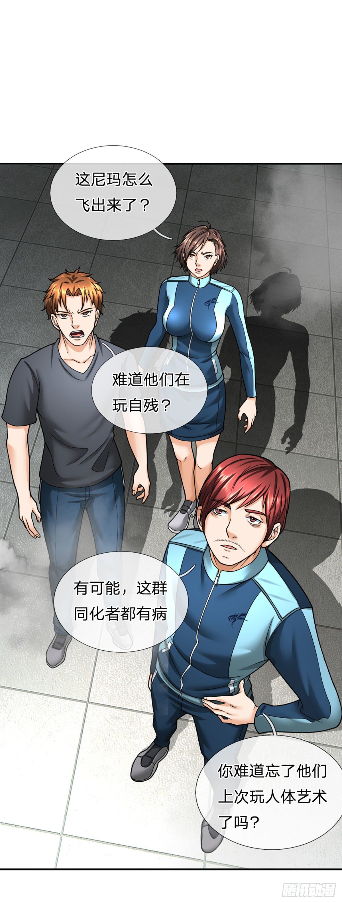 第34话 这样你们会死的-第35话