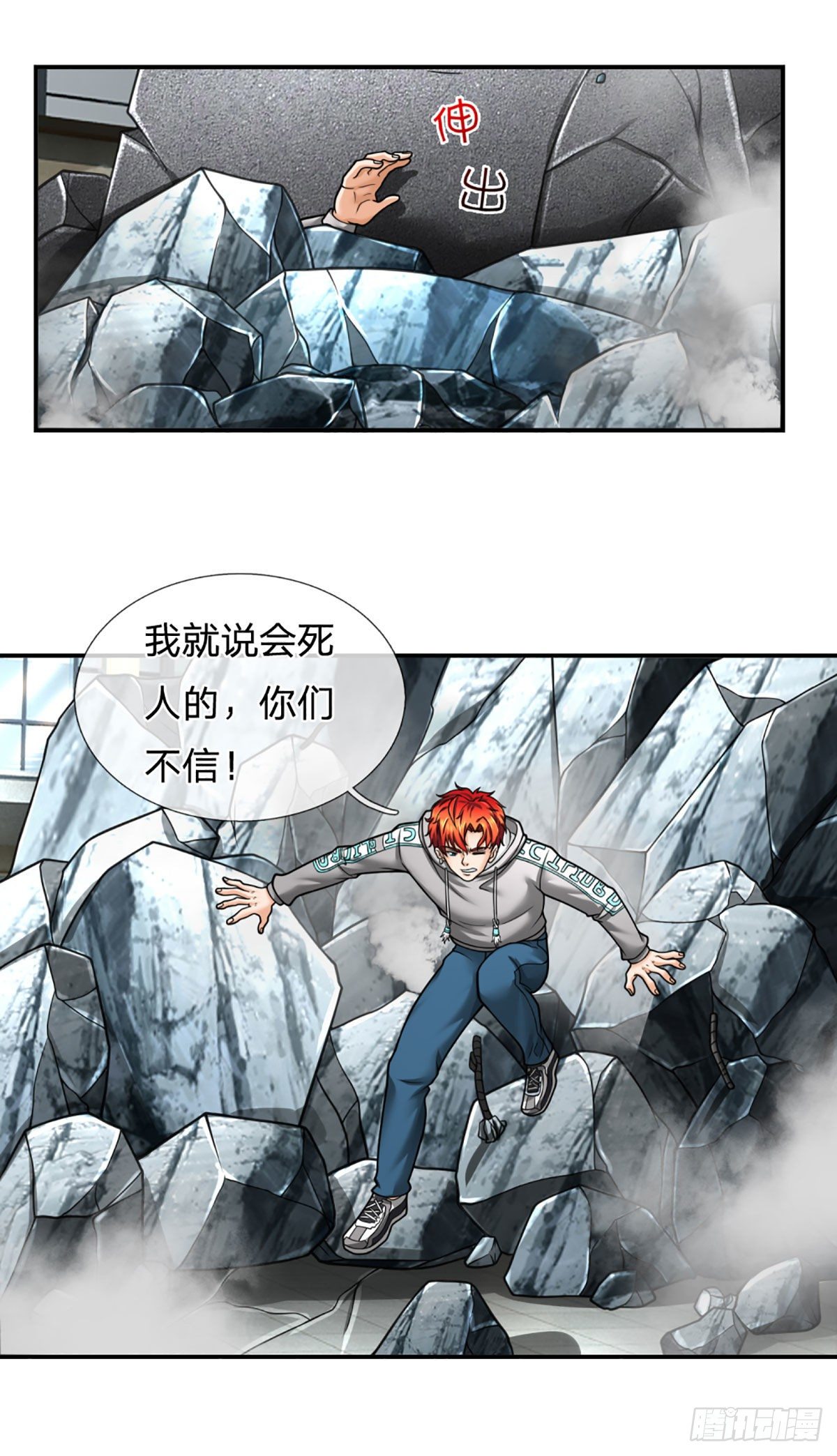第34话 这样你们会死的-第35话