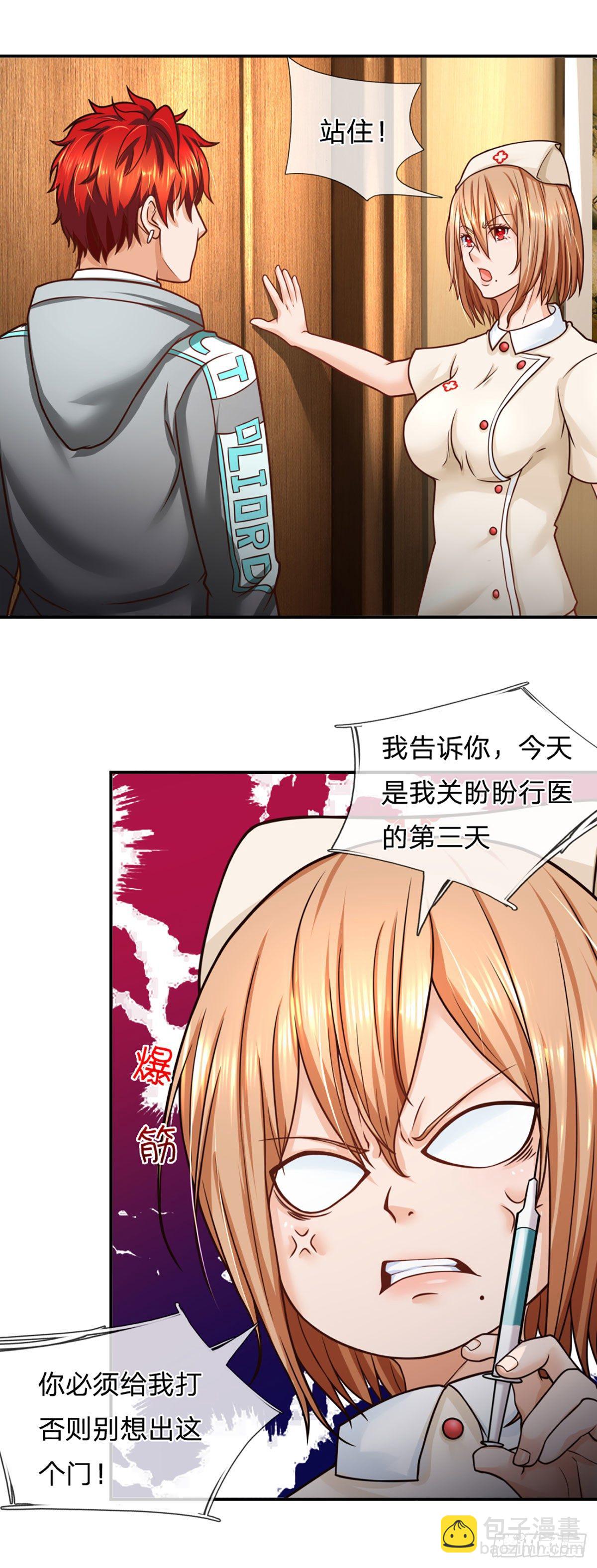 第36话 百分百空手夺白刃-第37话
