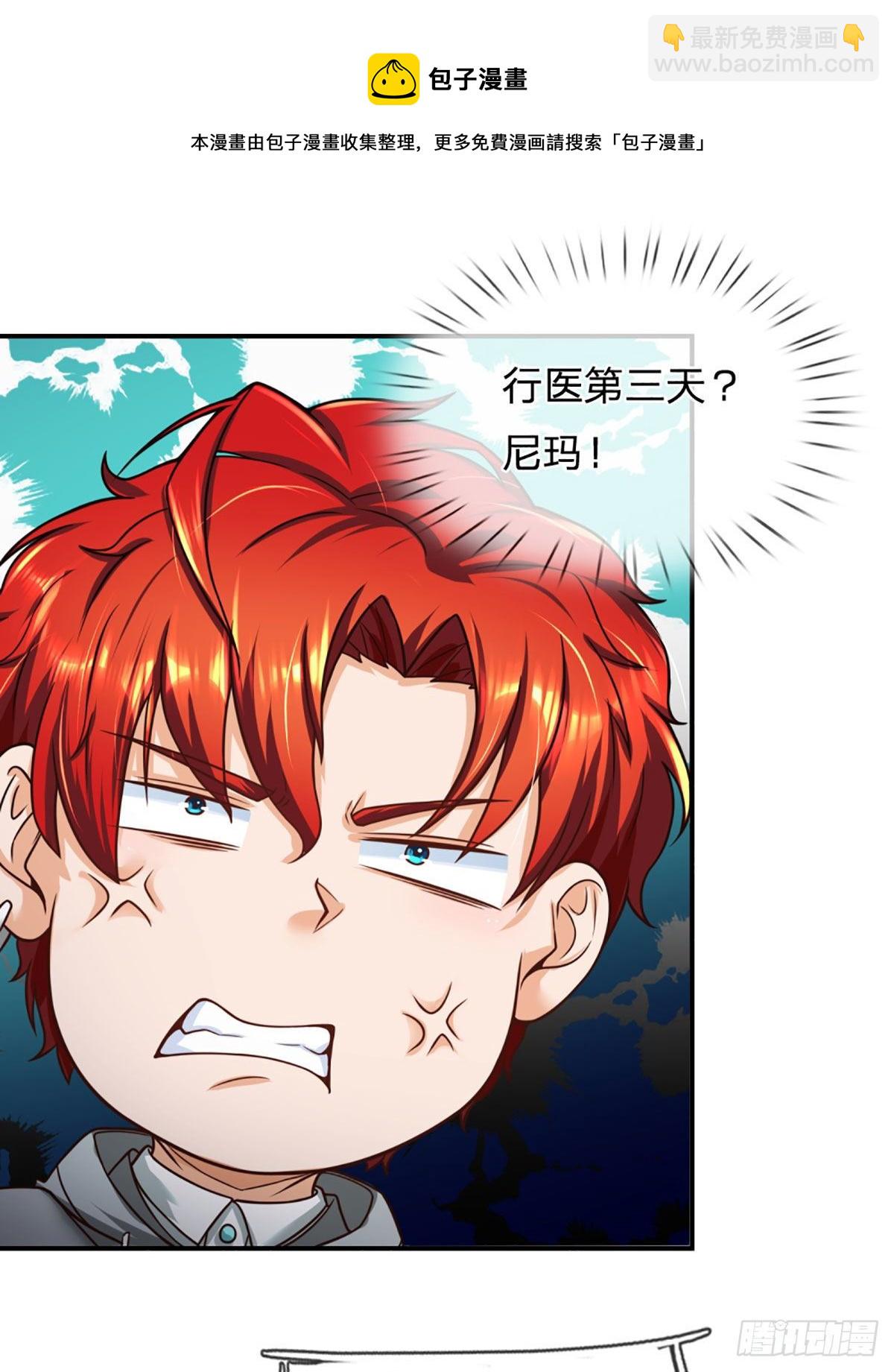 第36话 百分百空手夺白刃-第37话