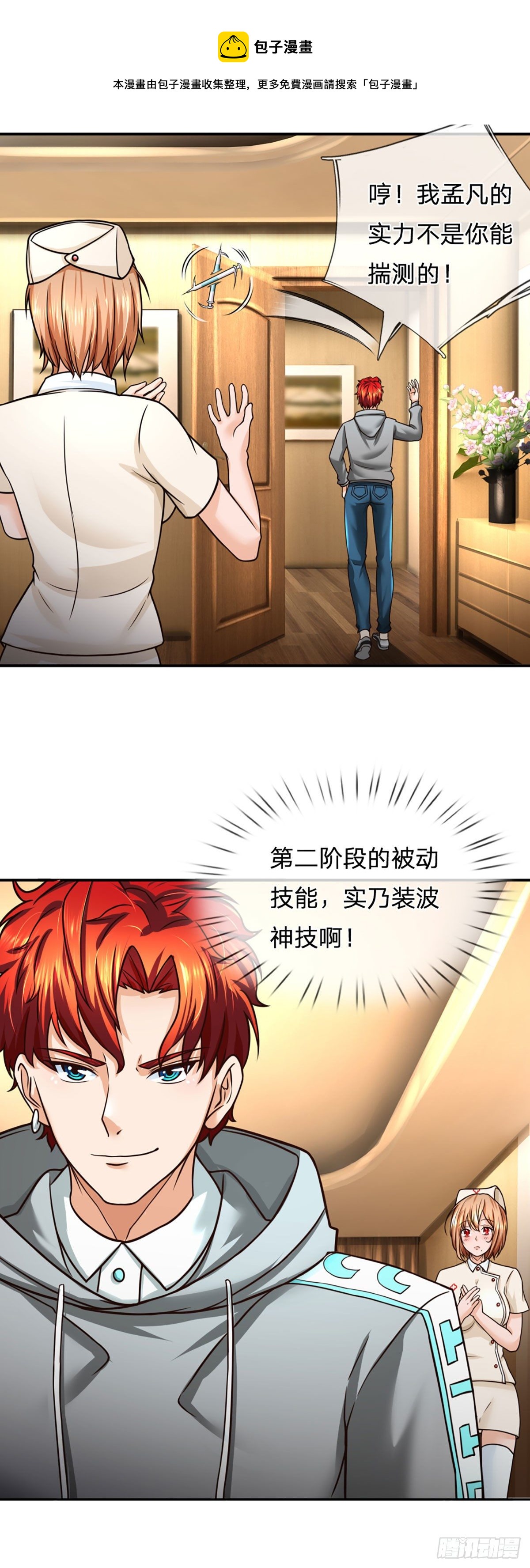 第36话 百分百空手夺白刃-第37话