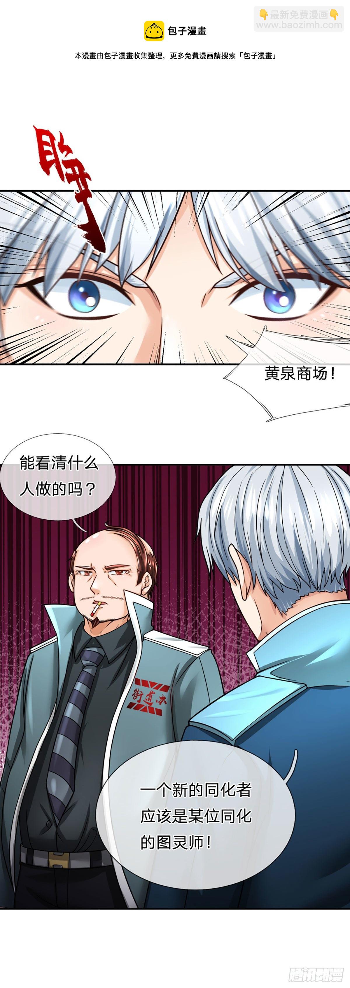 第38话 守株待兔-第39话