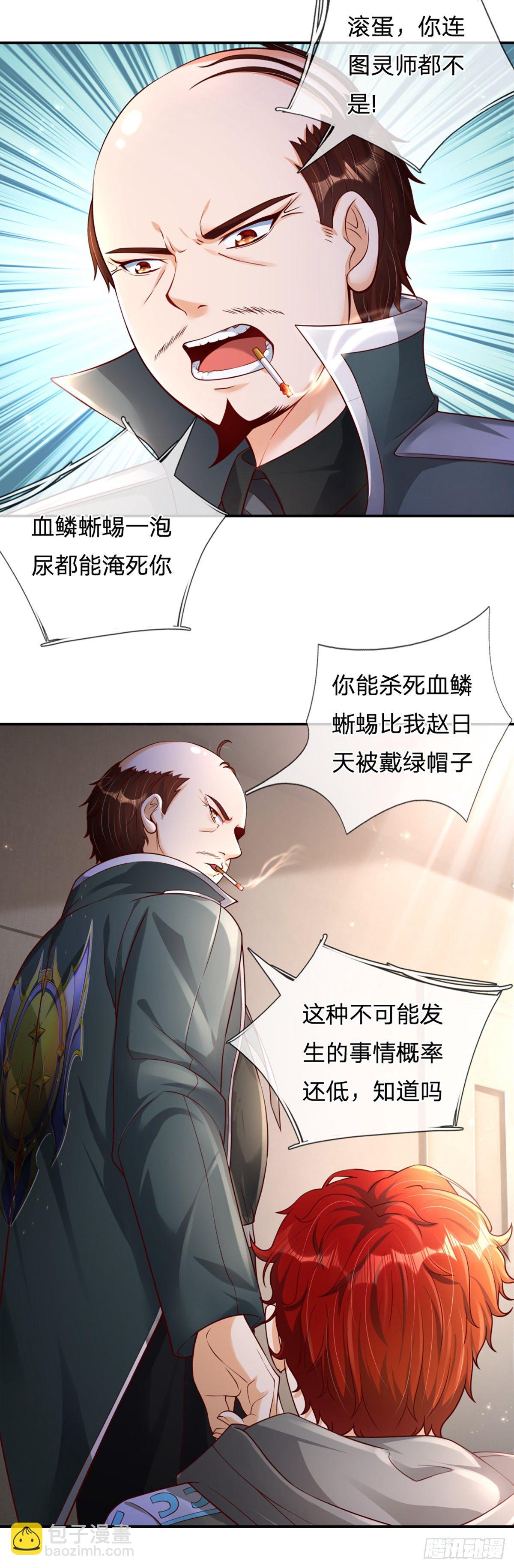 第4话 被迫还款-第5话